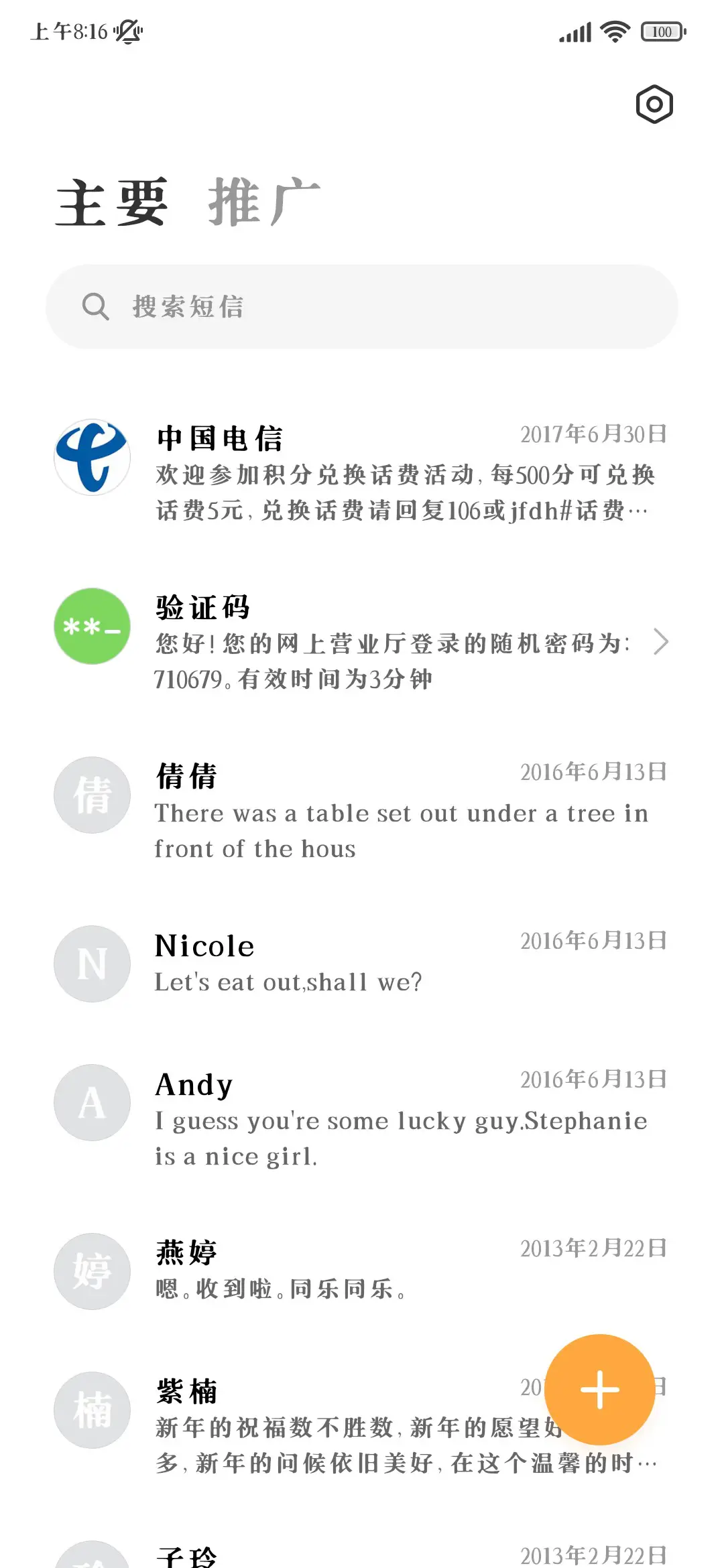 大山黑体 - Screenshot 3