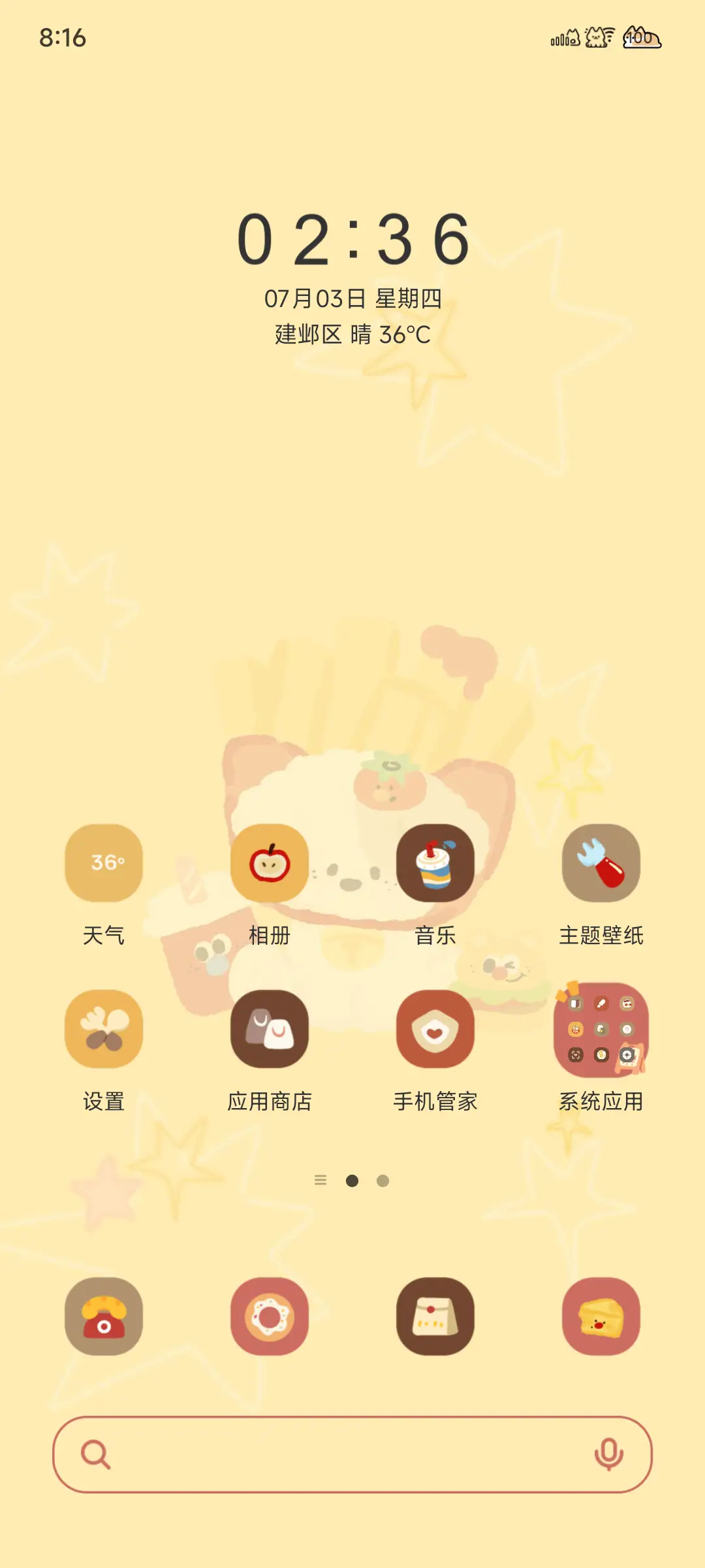 薯条狗狗 - Screenshot 3