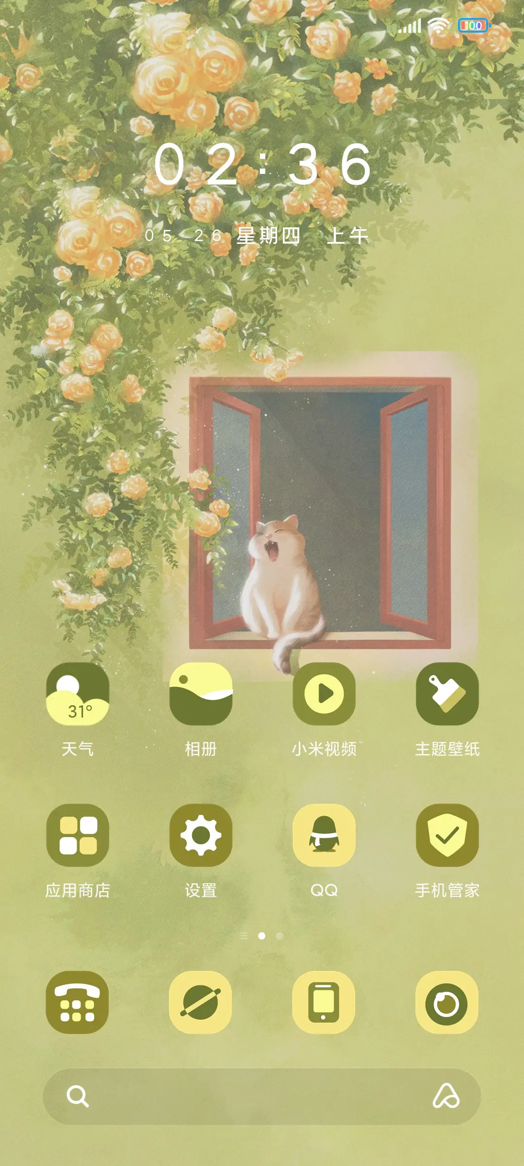 猫与光同尘 - Screenshot 2