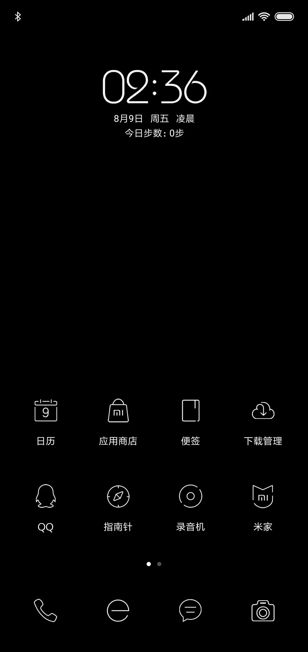 空无至黑 - Screenshot 2