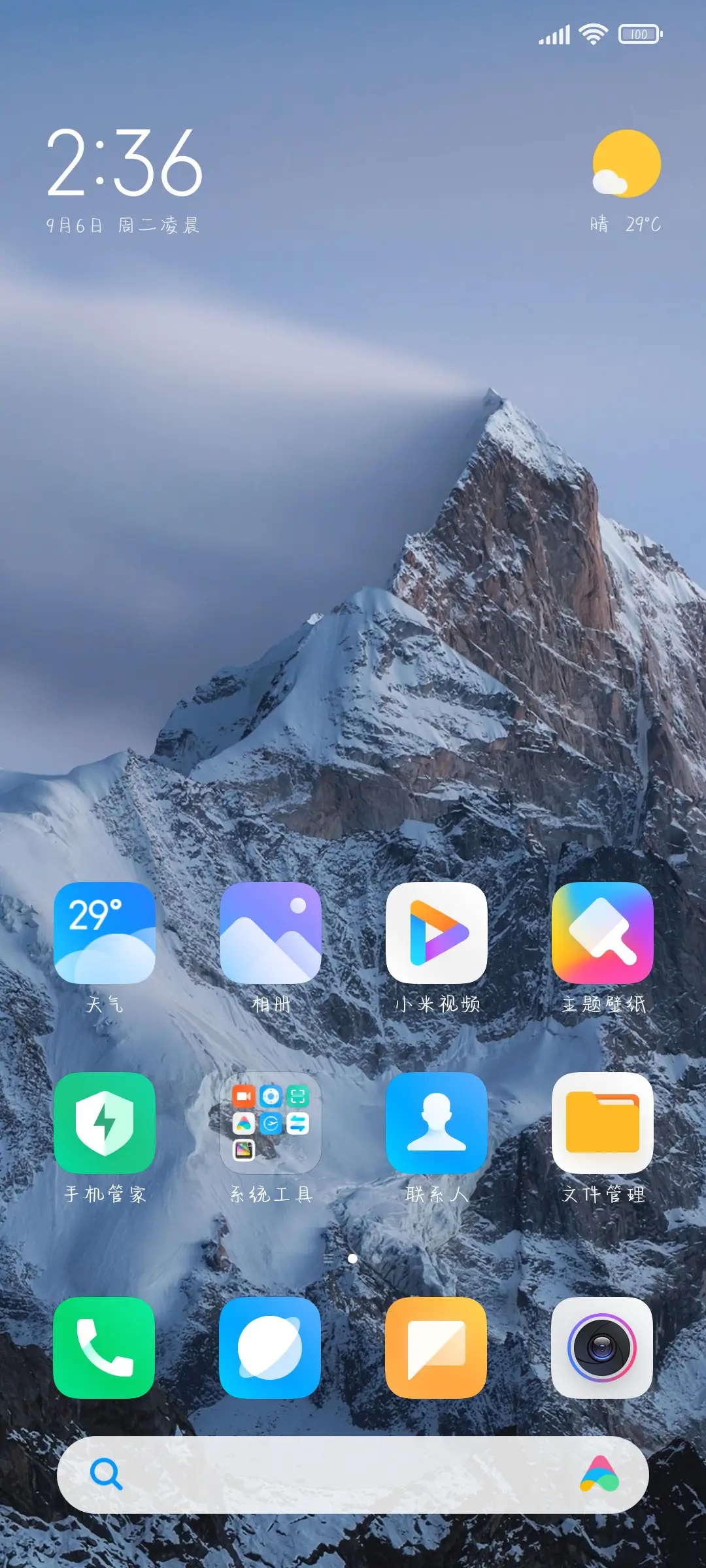 软糖味的小宝贝 - Screenshot 4