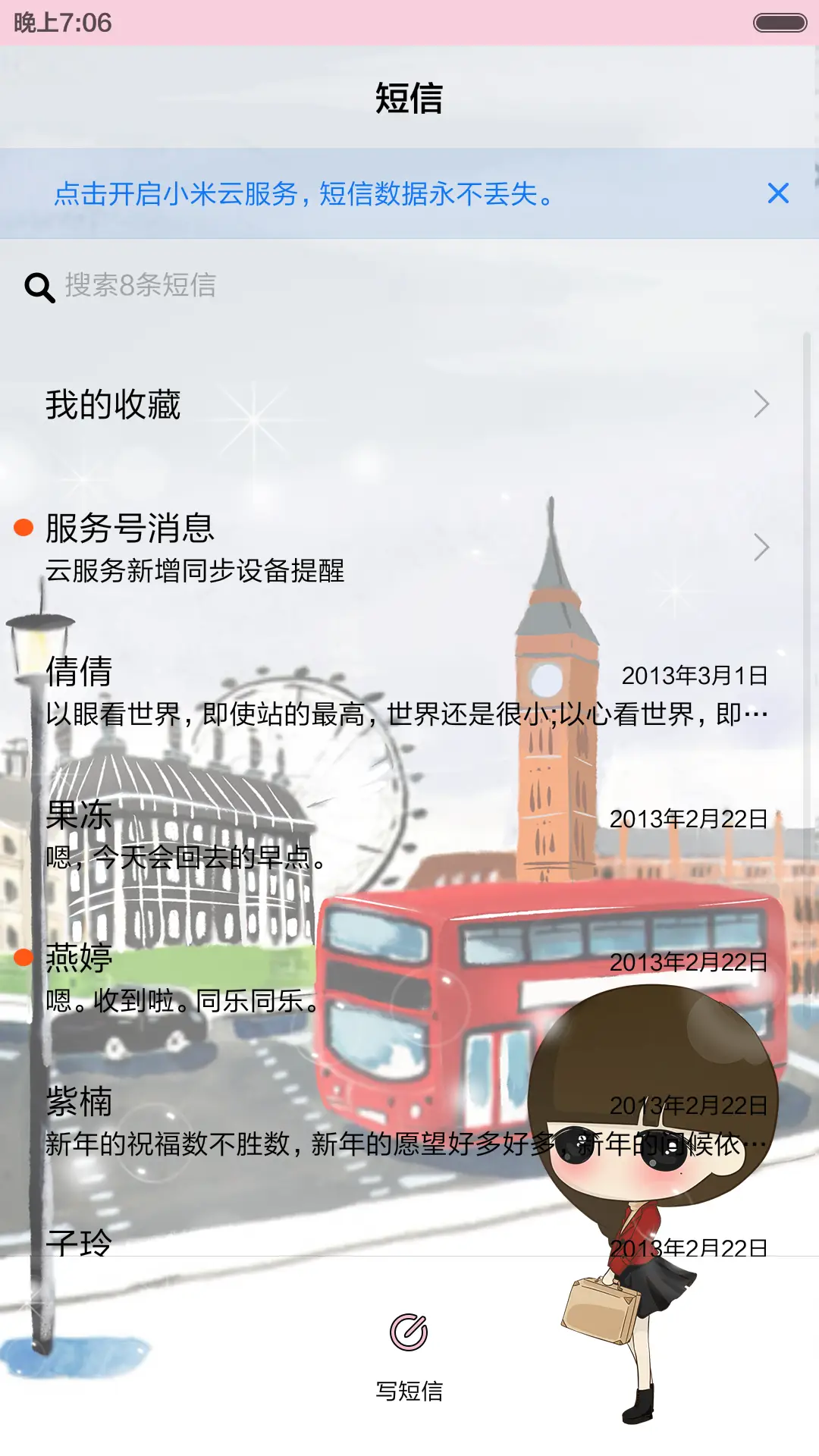 【萌星球抢红包】小希从你的世界路过（三锁屏，音乐界面，自由桌面） - Screenshot 14