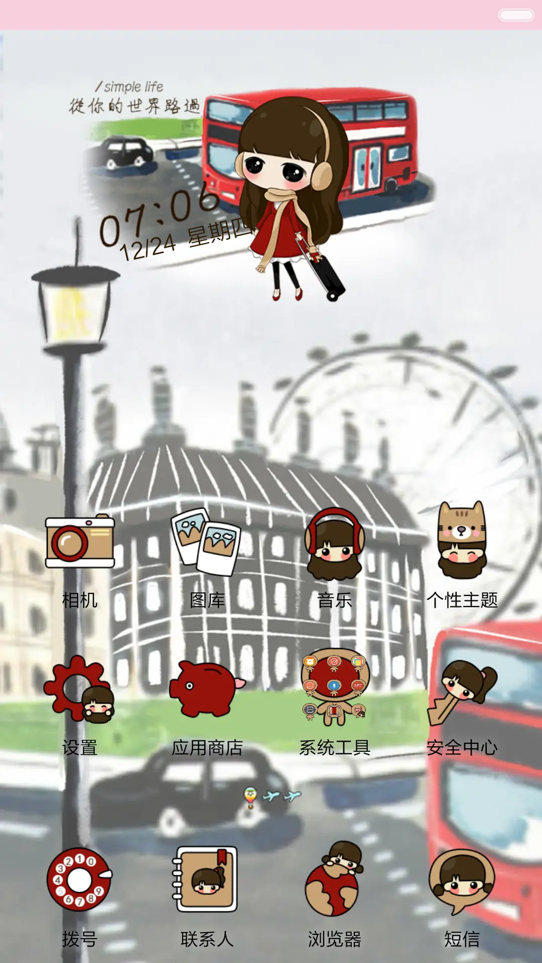 【萌星球抢红包】小希从你的世界路过（三锁屏，音乐界面，自由桌面） - Screenshot 6