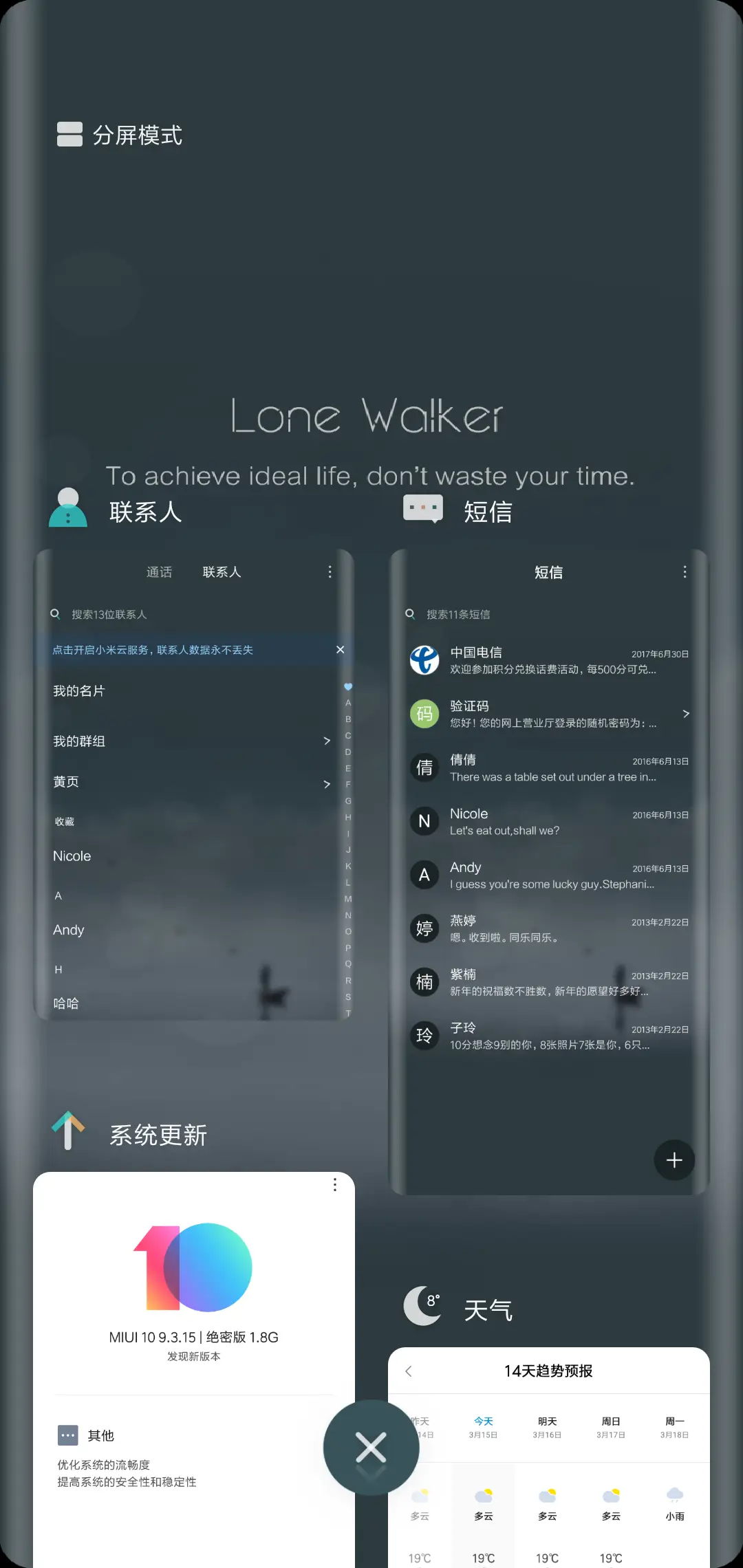 独行者 - Screenshot 4
