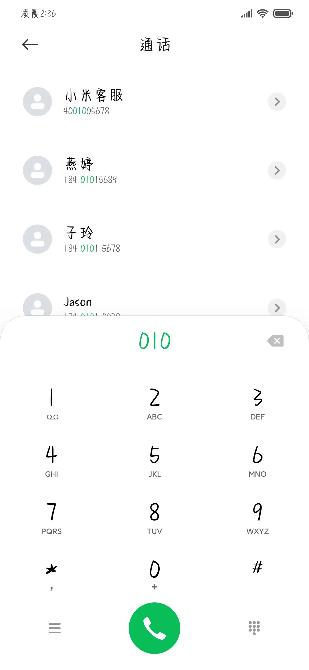 甜糖牛乳半口奶酪 - Screenshot 2