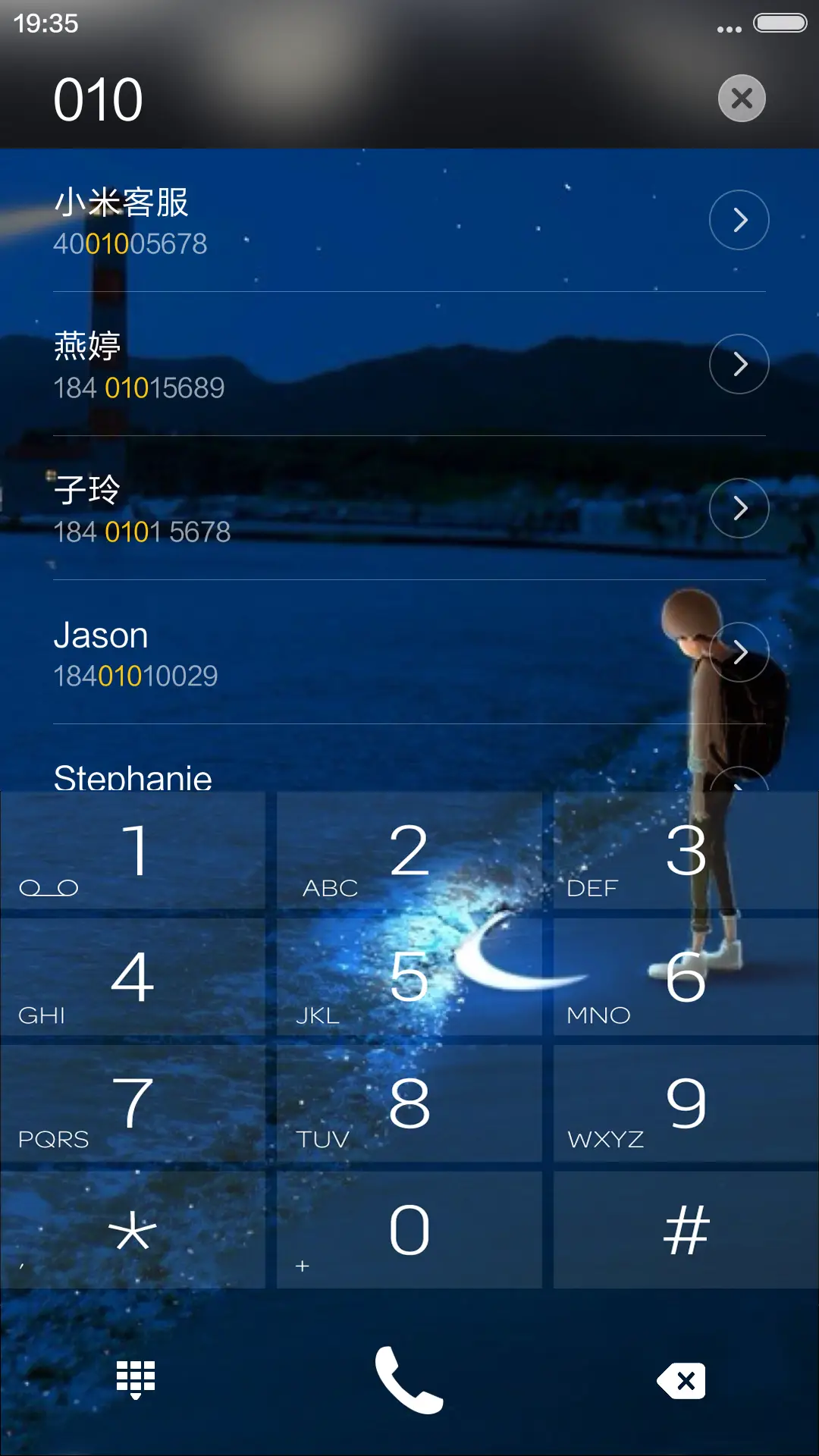 孤单星球【自定义头像,文字,下雨特效】 - Screenshot 9