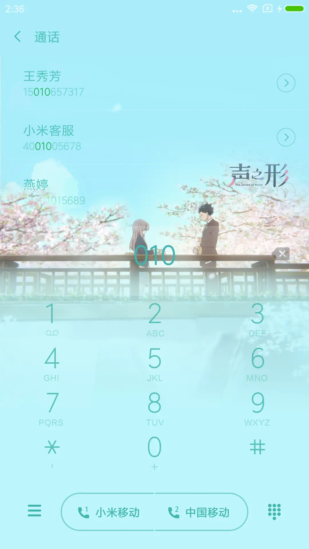 声之形 - Screenshot 6