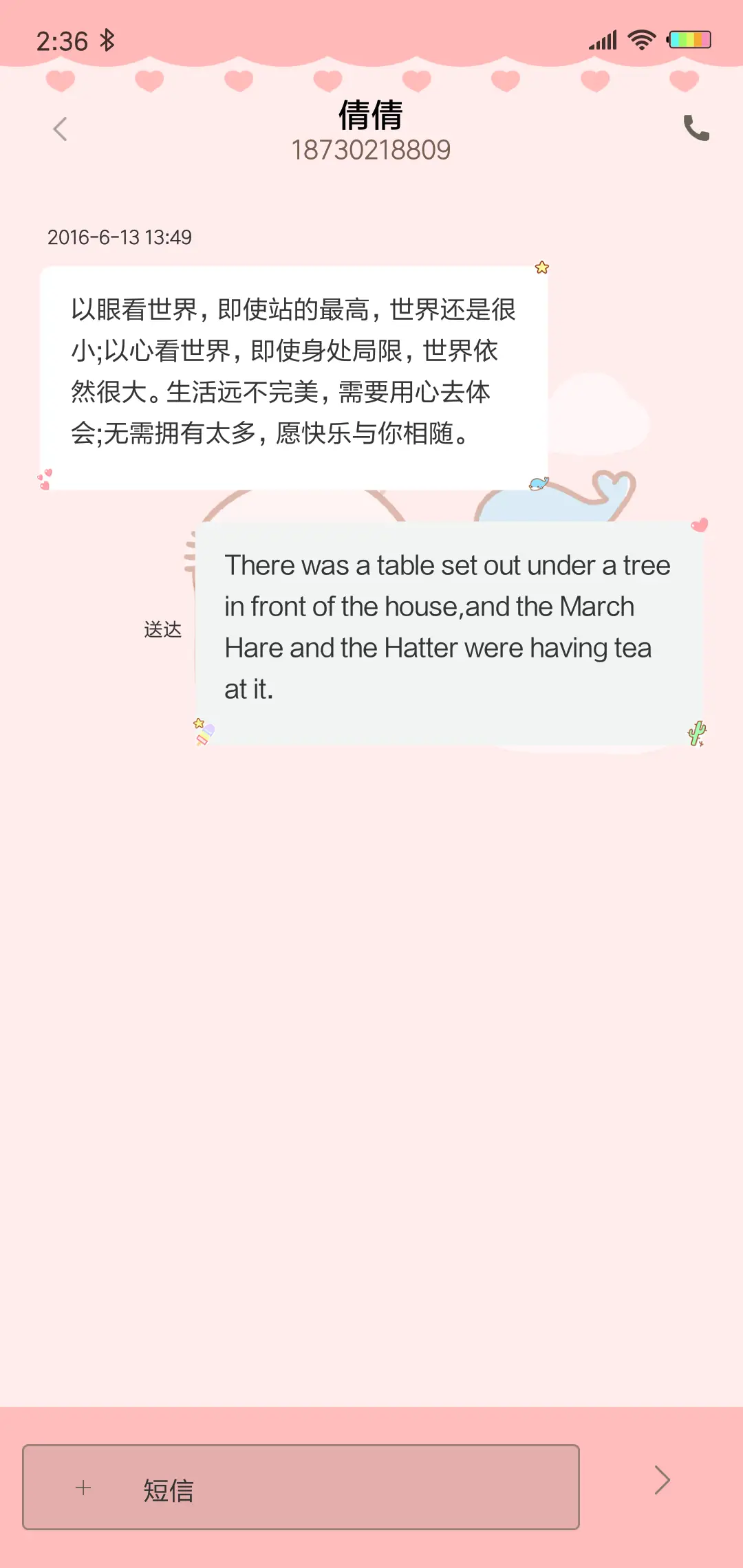 奶萌兔 兔儿乖乖 - Screenshot 8