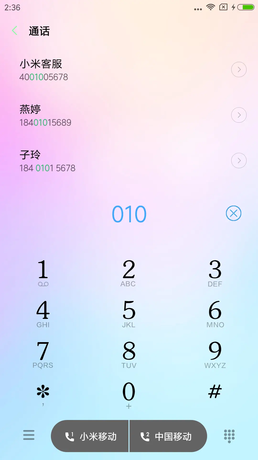 荷塘月色 - Screenshot 9