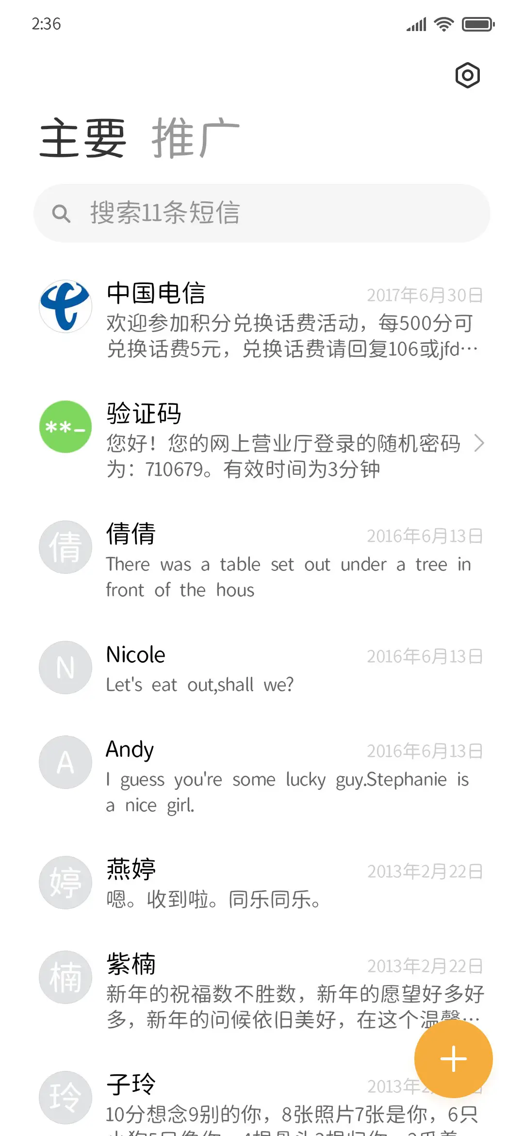 圆体放大 - Screenshot 2