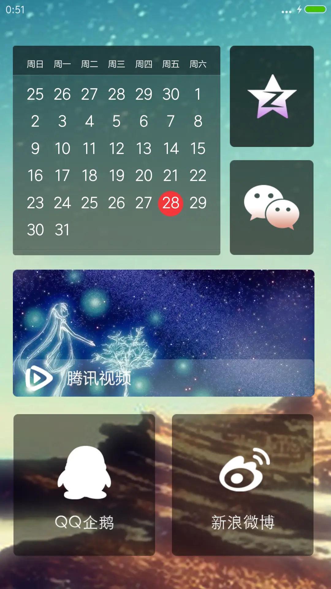 魅美 - Screenshot 5