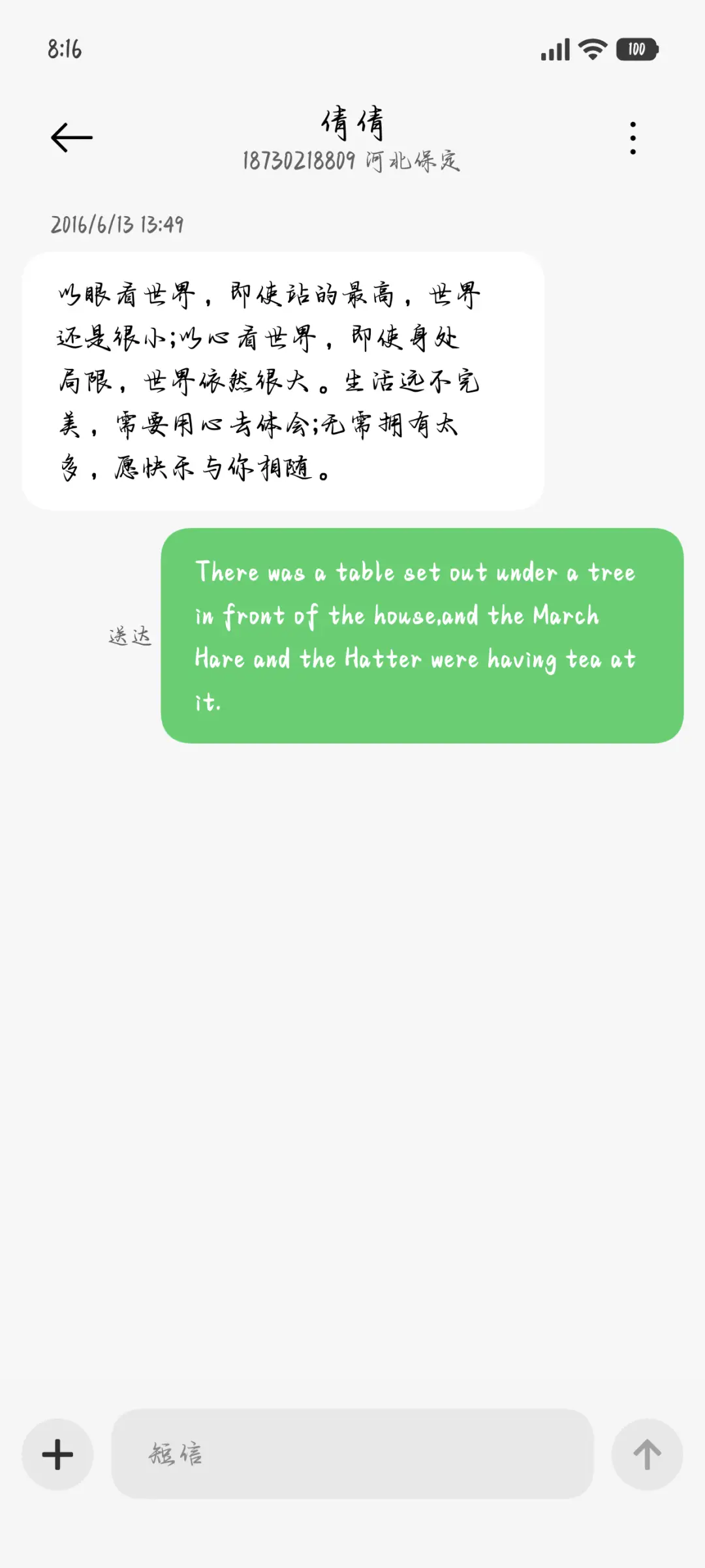 唯想和你去诗和远方 - Screenshot 4
