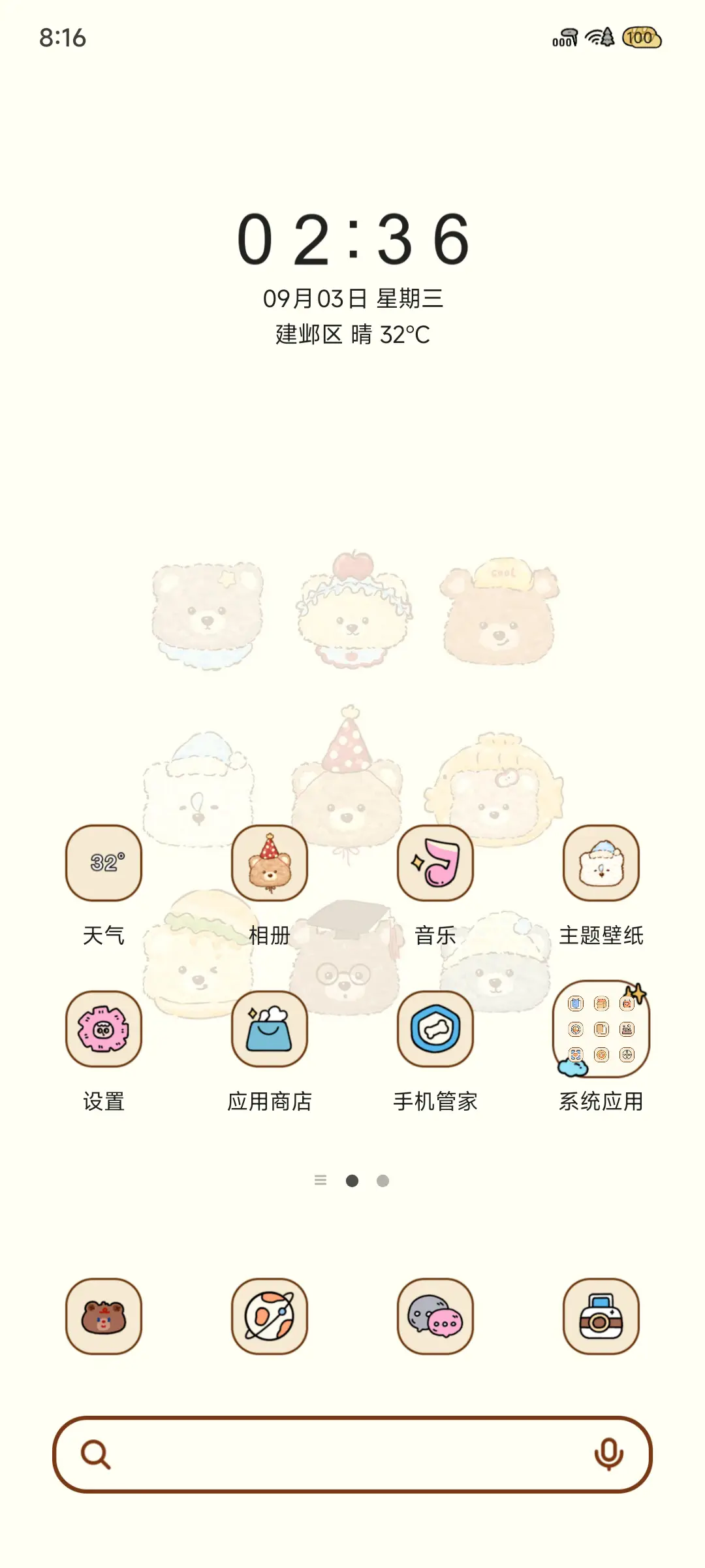 Pro 可爱熊盲盒 - Screenshot 3