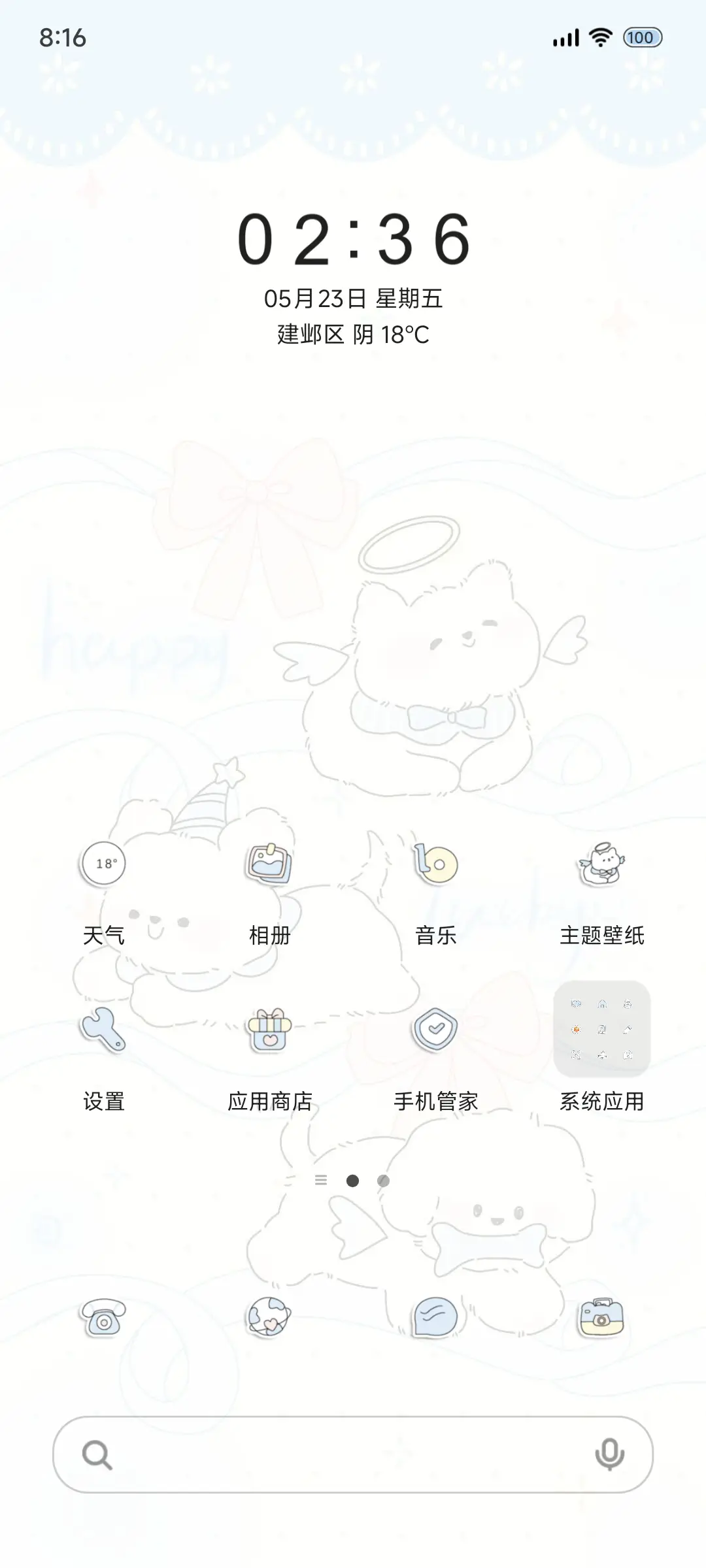 天使小狗 多壁纸 - Screenshot 2