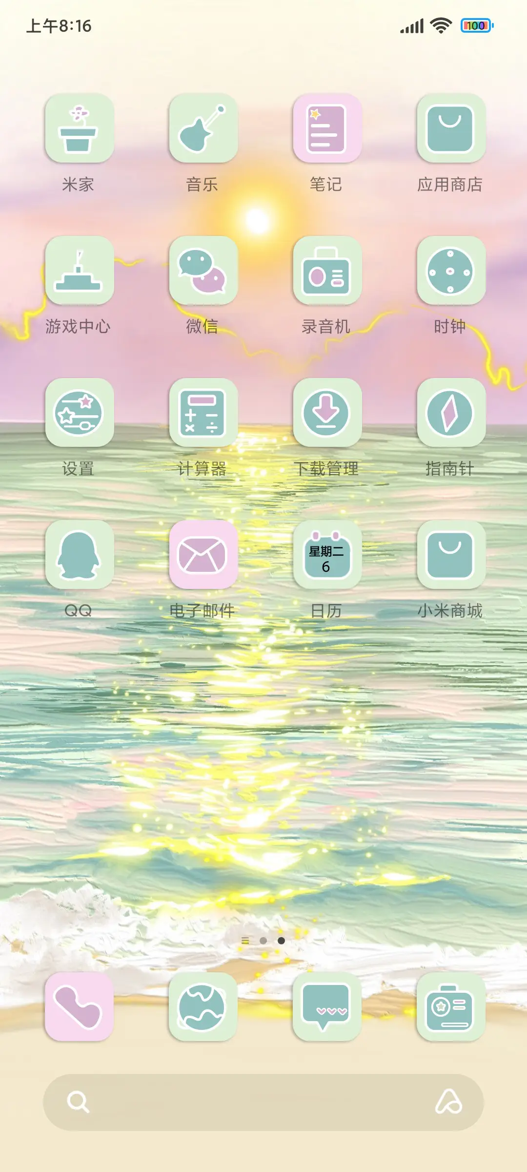 清新日出油画贴纸 - Screenshot 3