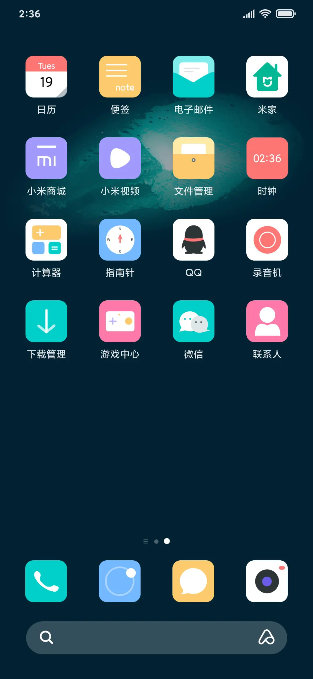 清新 海洋 - Screenshot 3