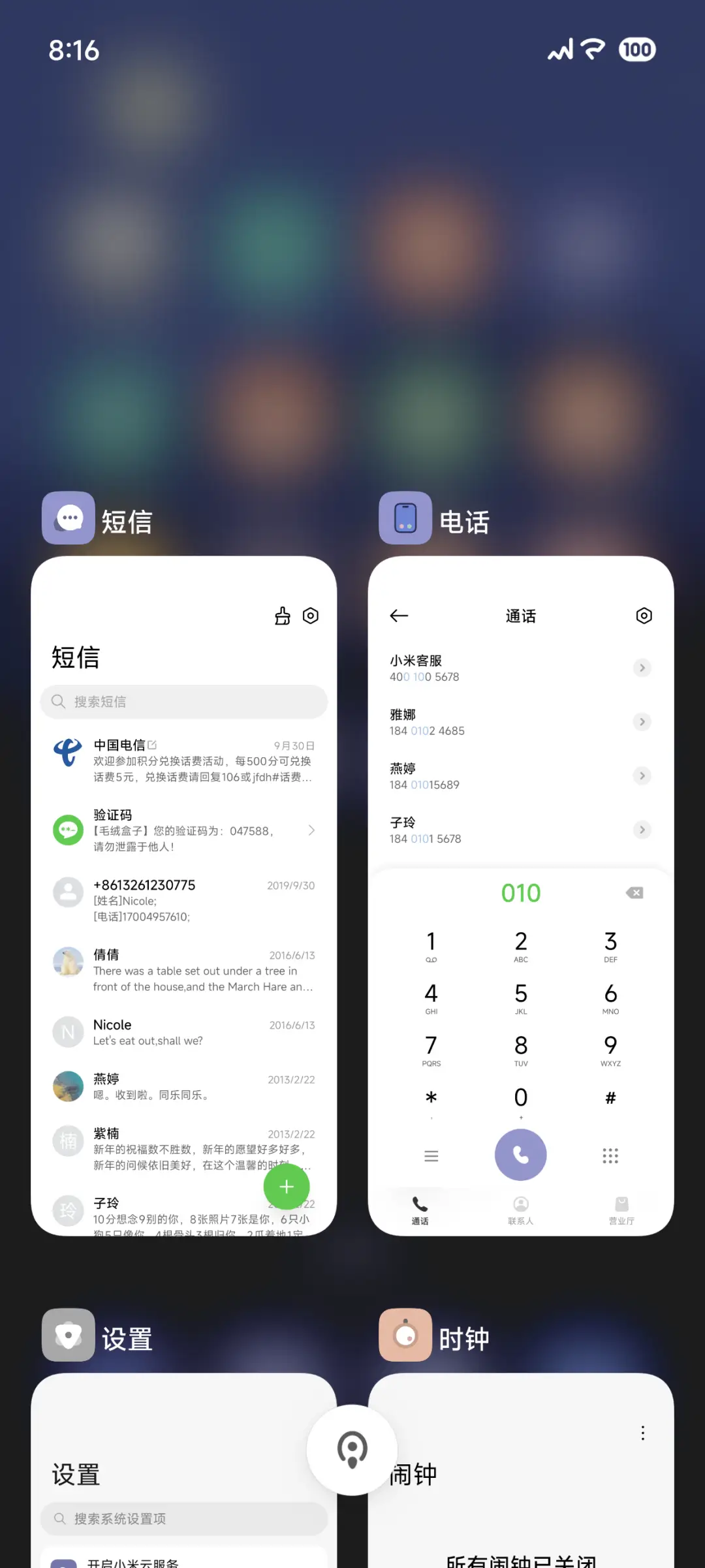 白榆 - Screenshot 4
