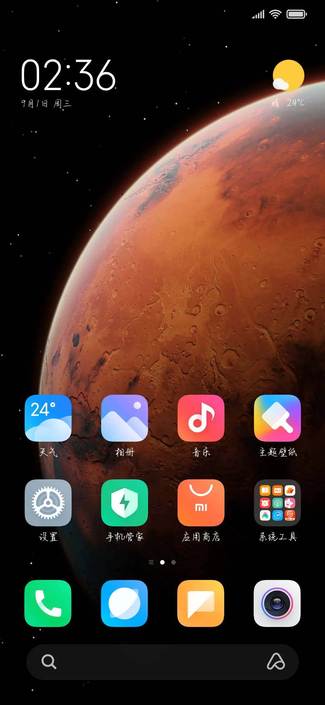 云海不涣星河长明 - Screenshot 4