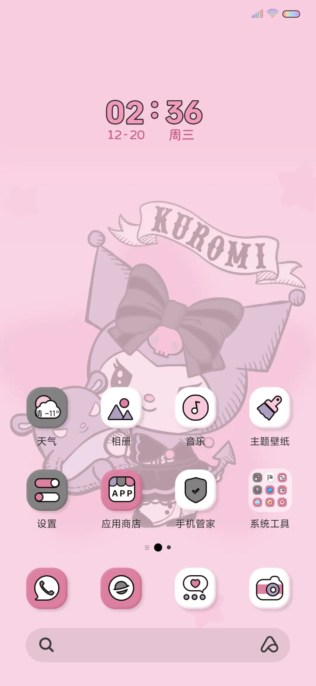 酷洛米 粉色蛋糕 - Screenshot 3