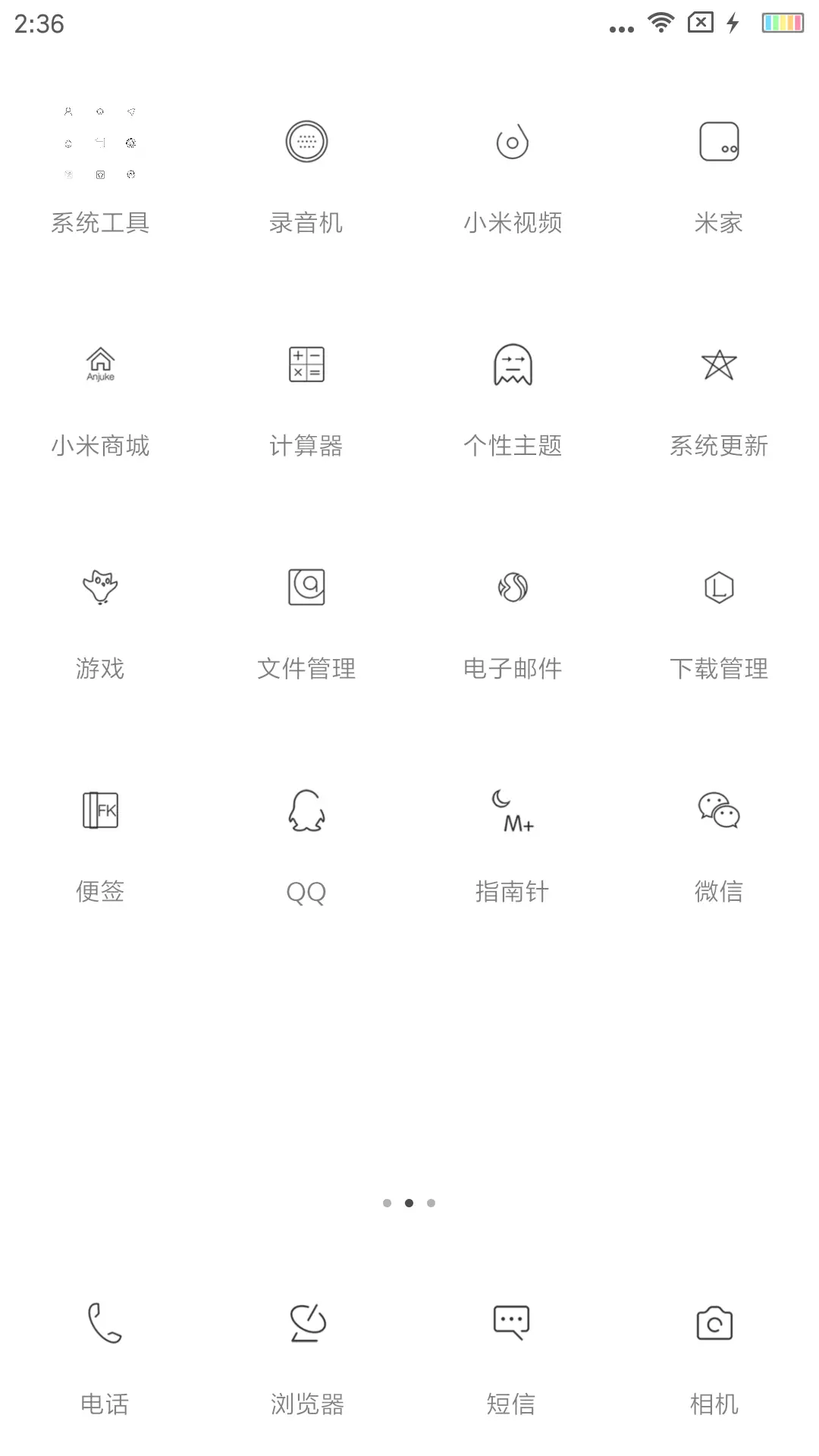 纯白 - Screenshot 3