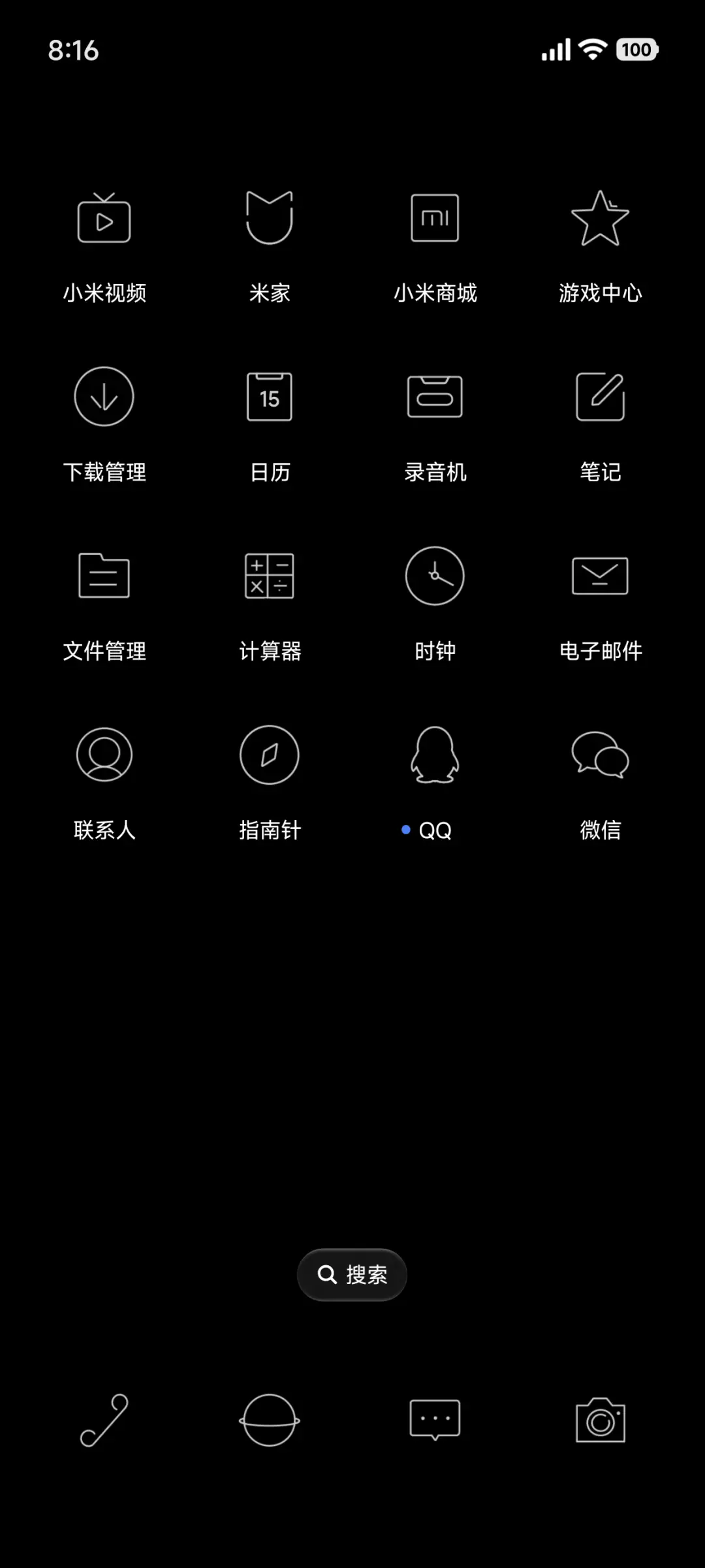 纯黑定制版 - Screenshot 3