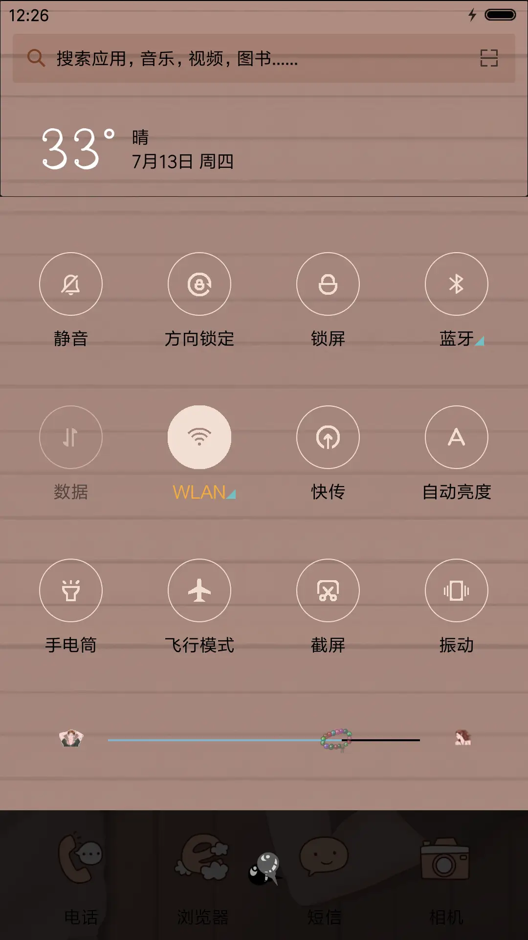 萌星球有你就好 - Screenshot 5