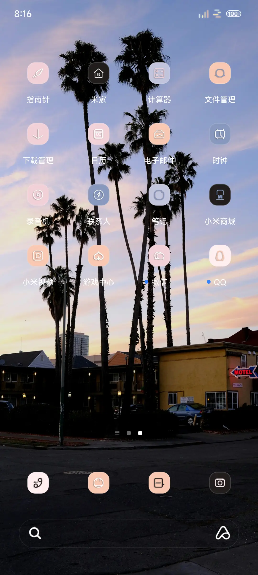 ins清新椰林 - Screenshot 3
