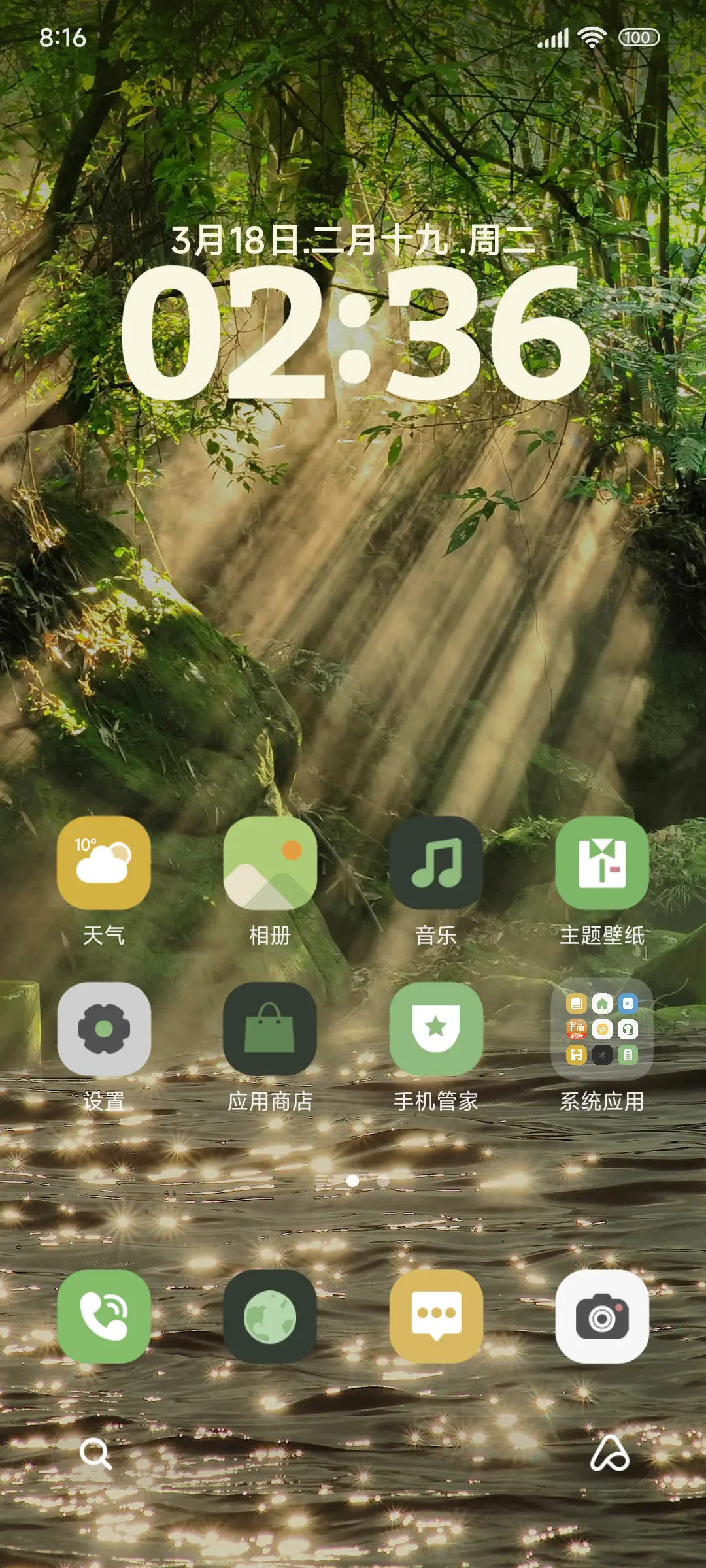 ins日出 - Screenshot 2