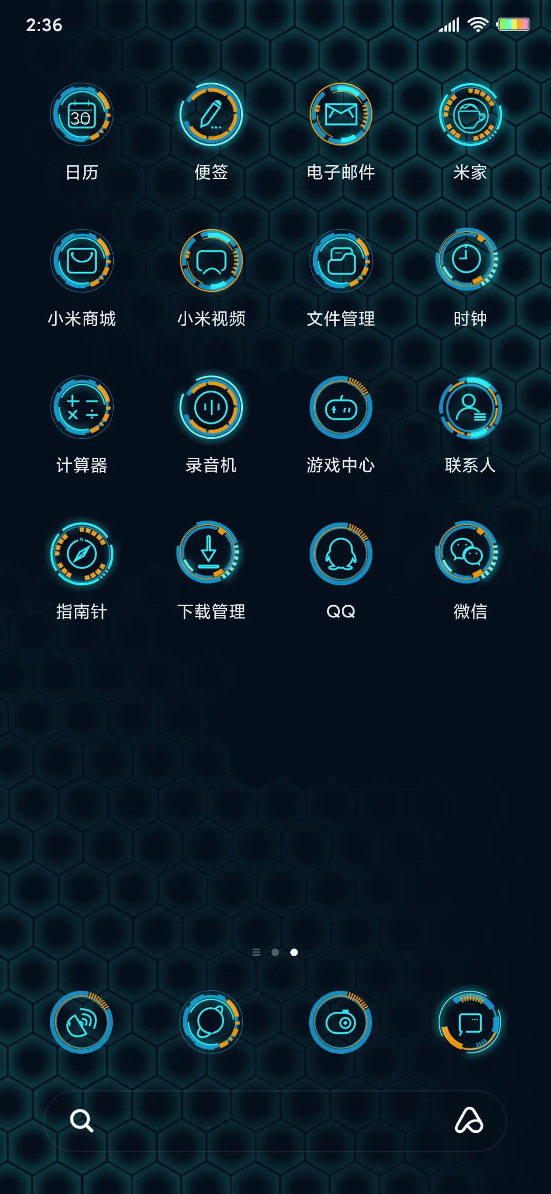 燃时代 - Screenshot 3
