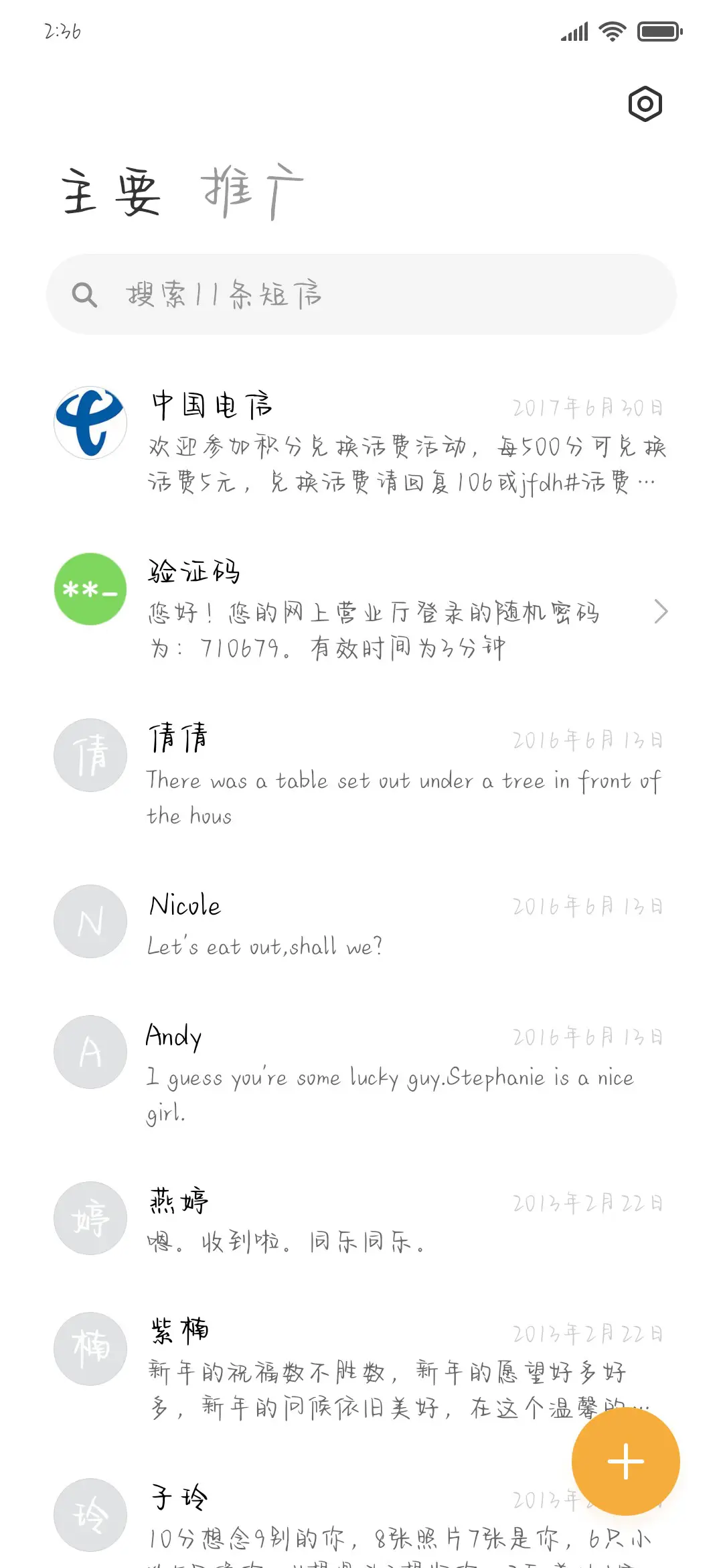 Aa晚晚情书体 - Screenshot 2