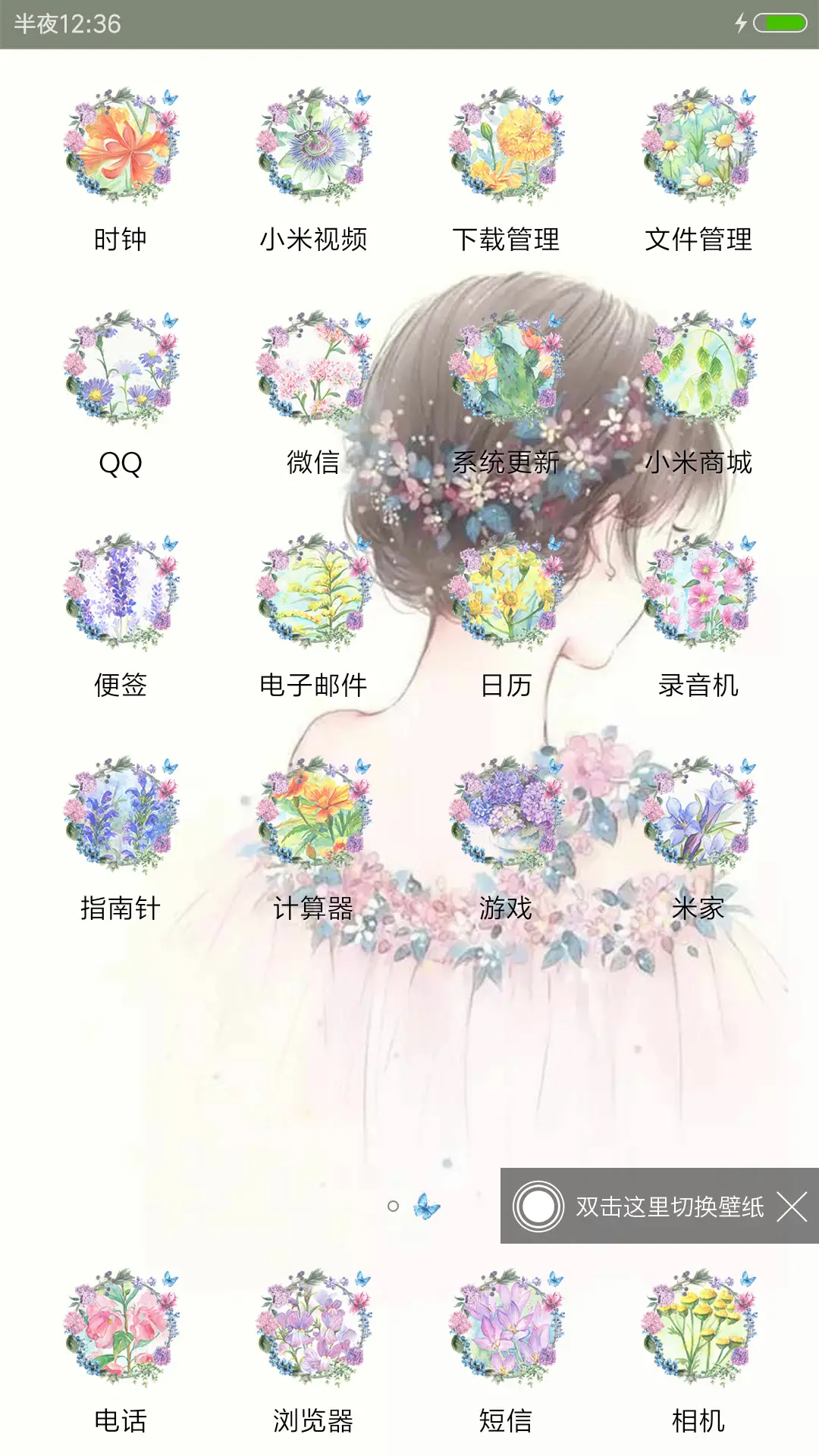 你在阳光下得意忘形 - Screenshot 3