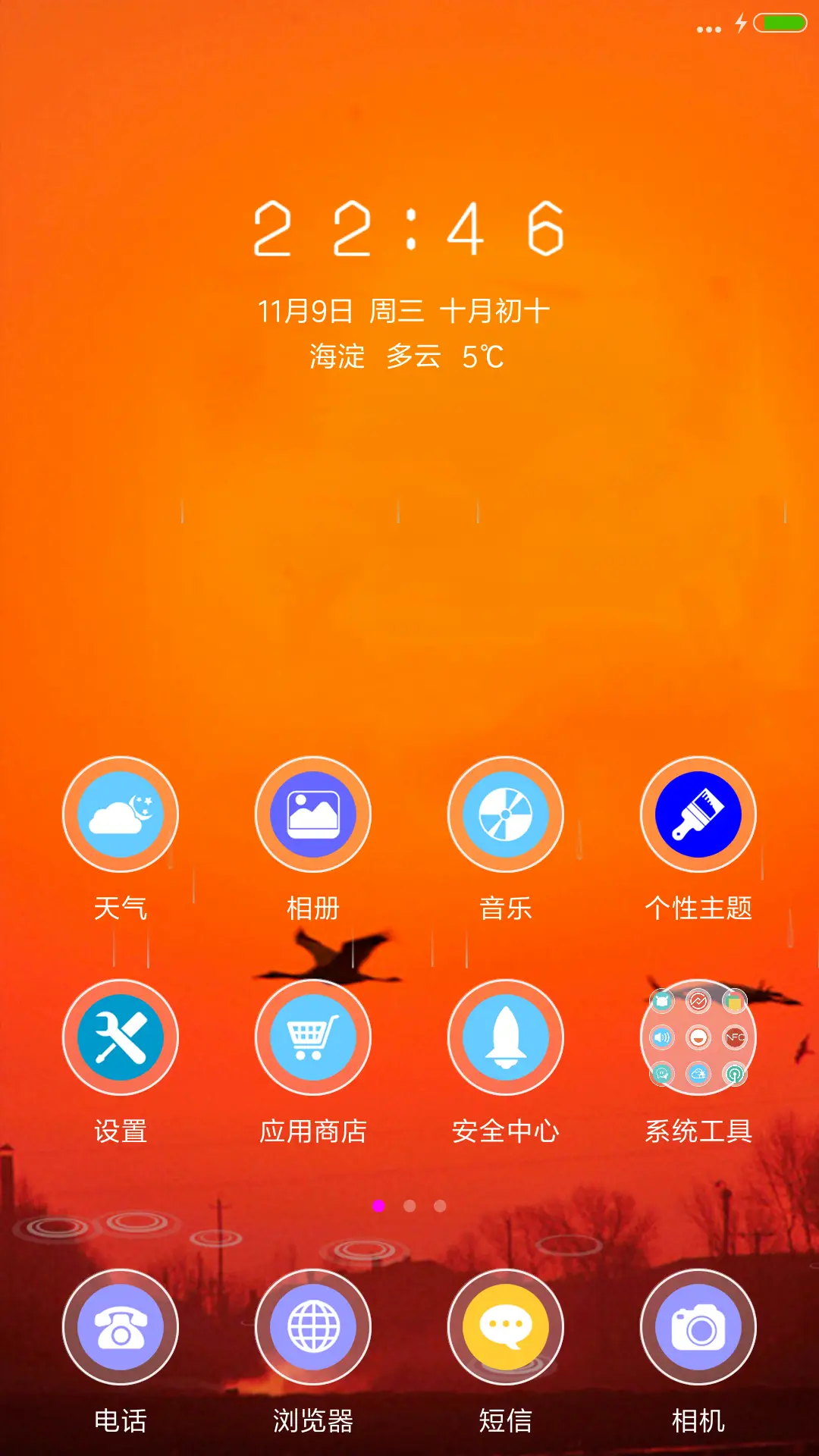 V8【雨滴、气泡特效】爱情鸟 - Screenshot 2