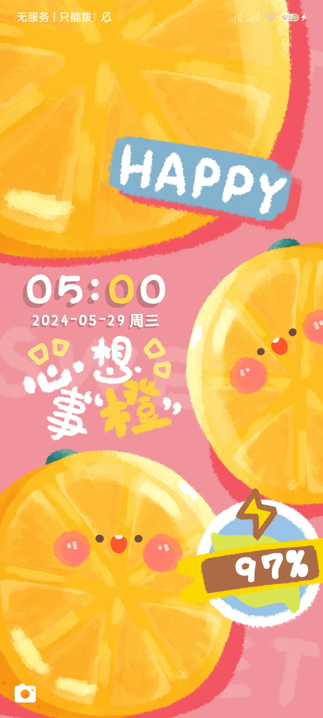 水果味的夏天 多图 - Screenshot 8