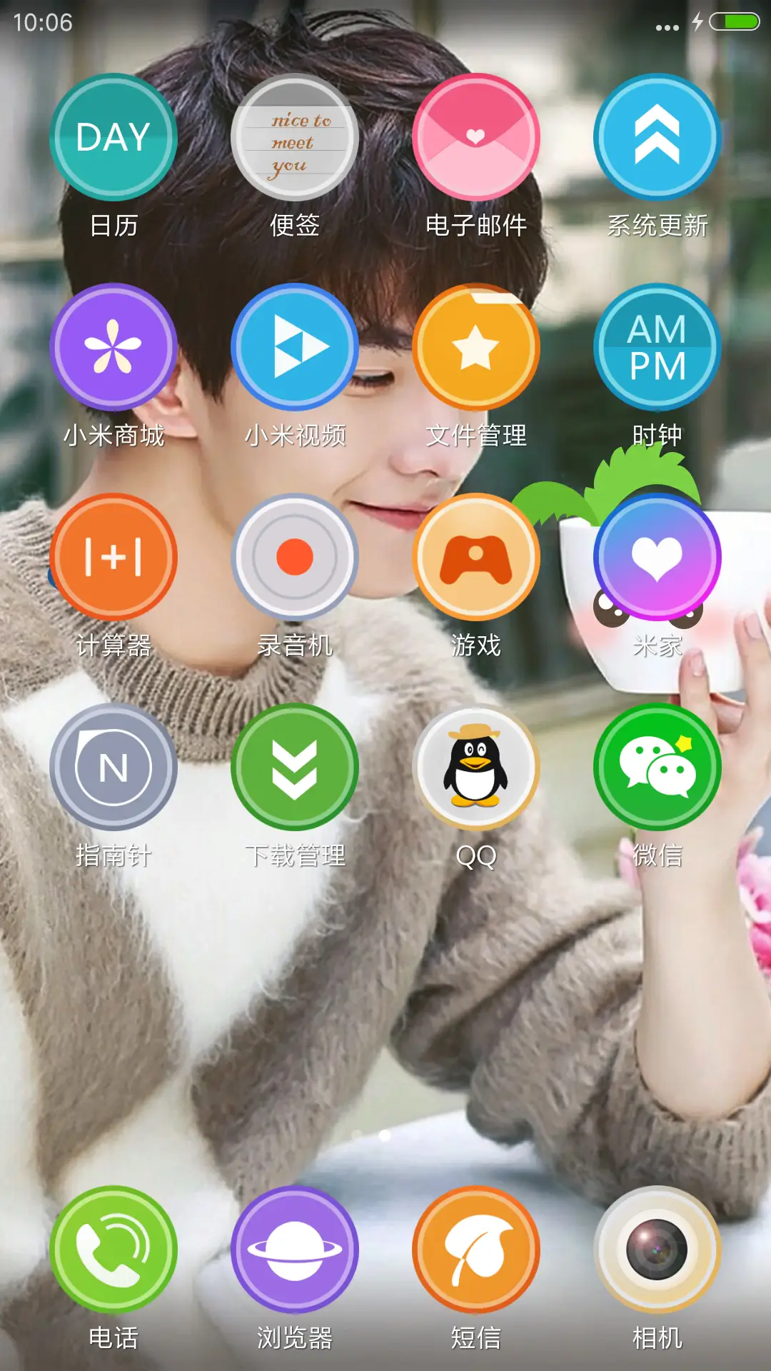 杨洋 8壁纸 专属男友 - Screenshot 3