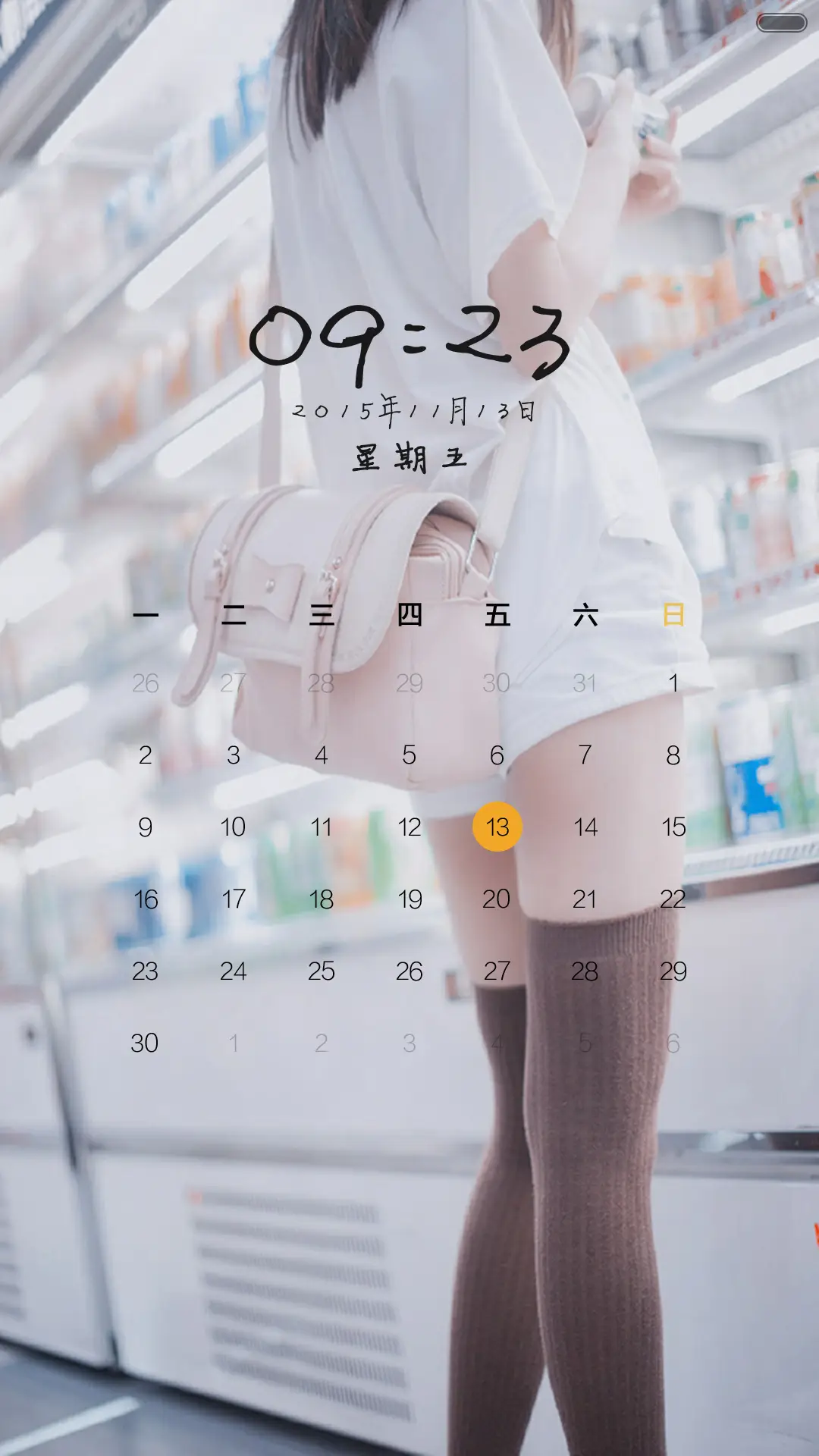 再回首 - Screenshot 4
