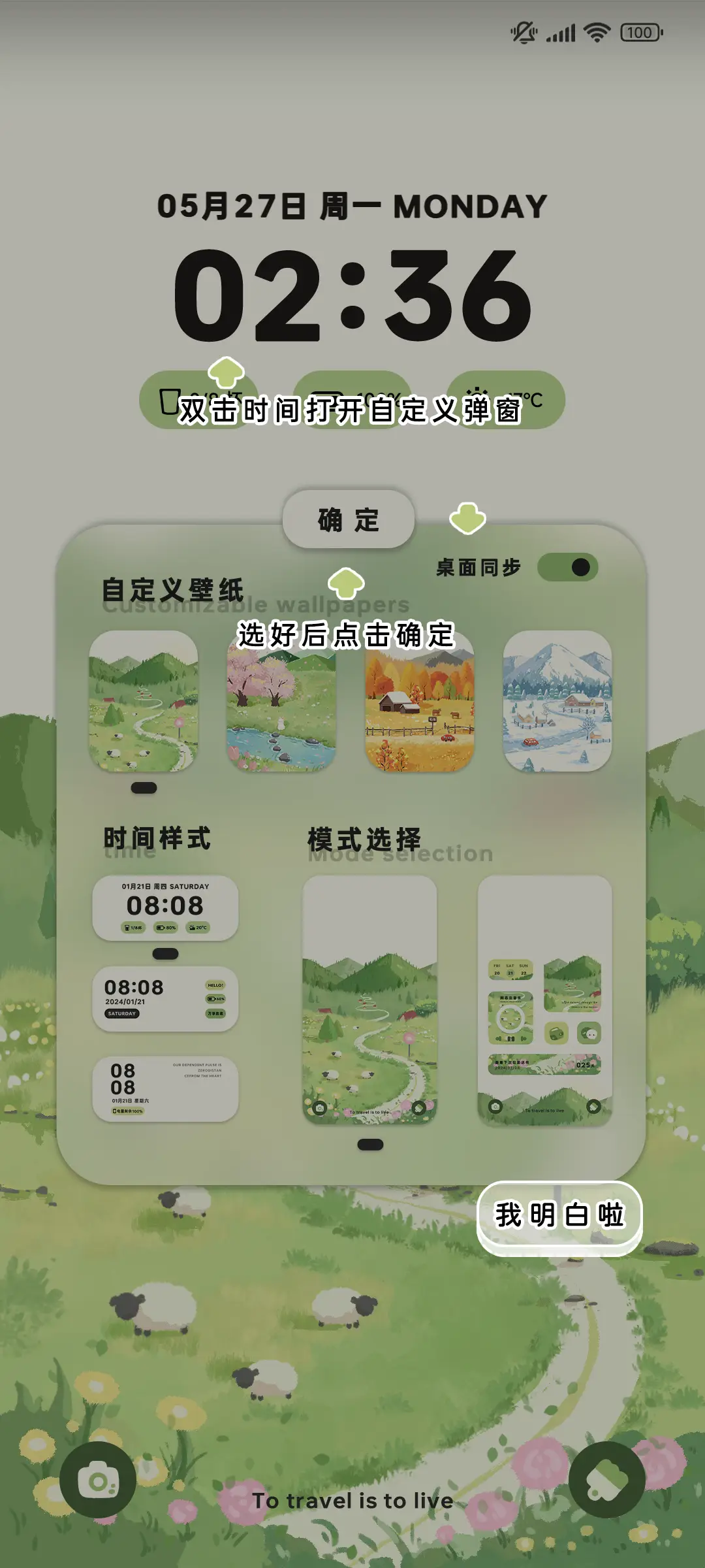 四时光景 - Screenshot 1