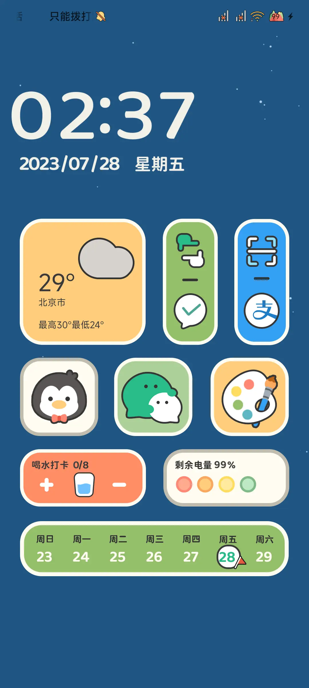 露营去 - Screenshot 2