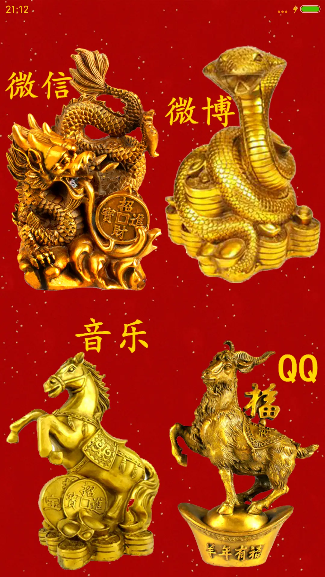 鸡星高照 - Screenshot 5