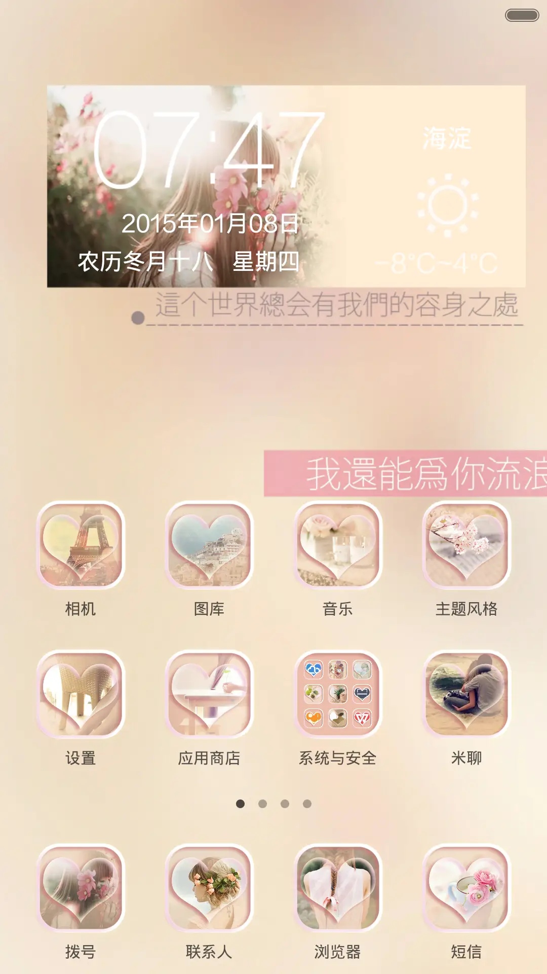 没离开过 - Screenshot 2
