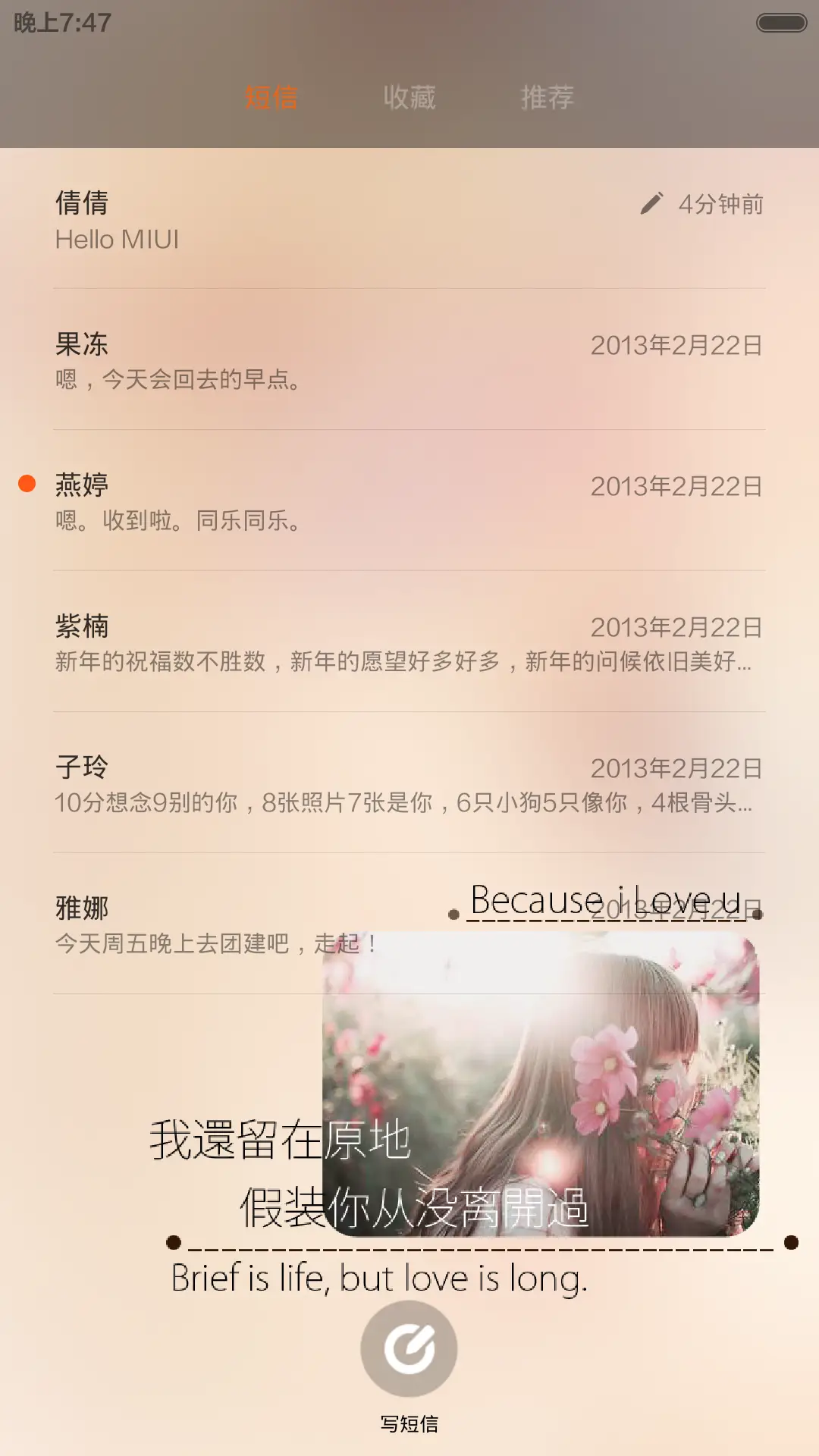 没离开过 - Screenshot 7