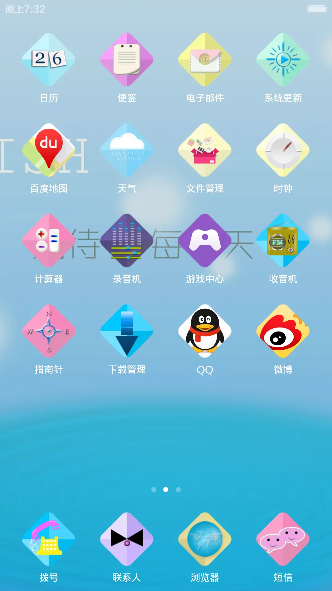 希望 - Screenshot 3