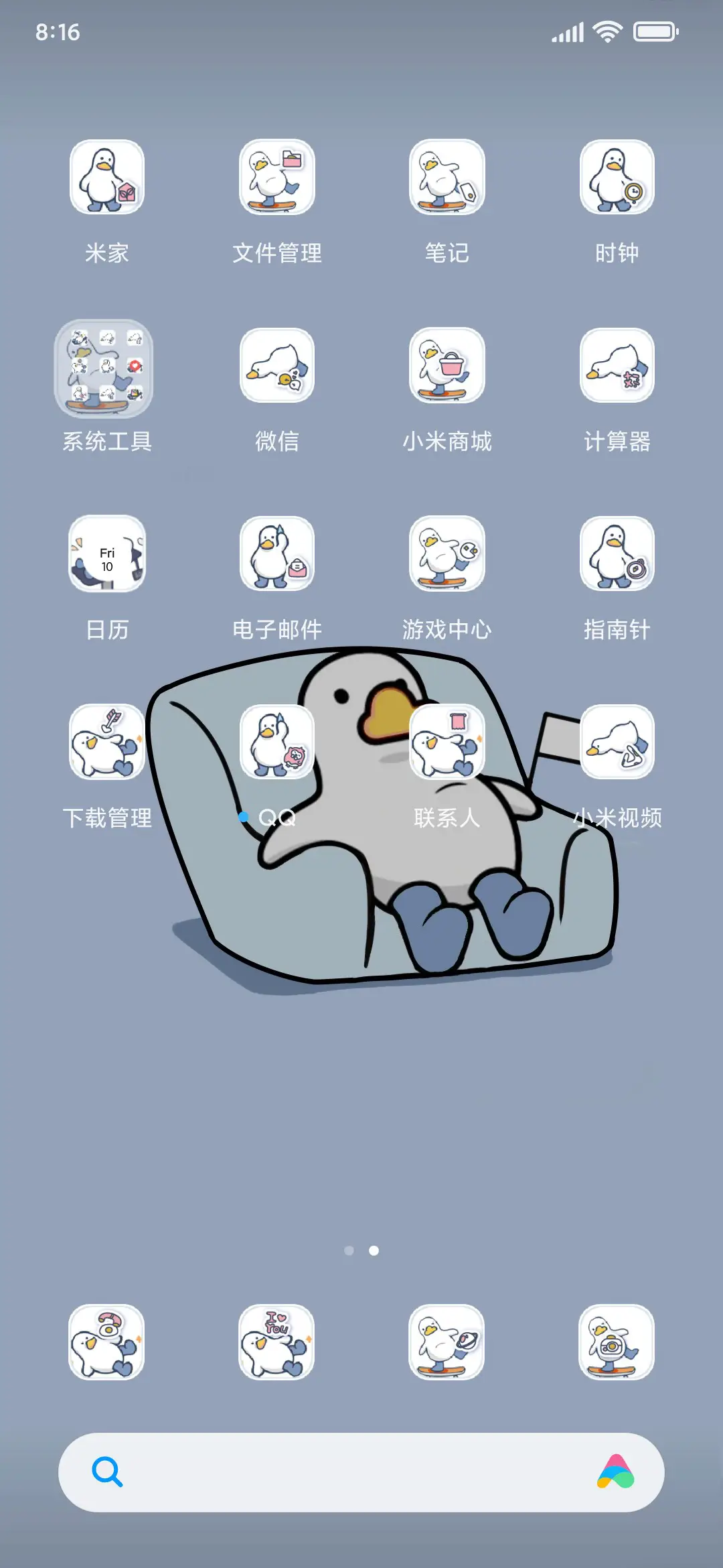 可爱鸭小组件双屏 - Screenshot 4