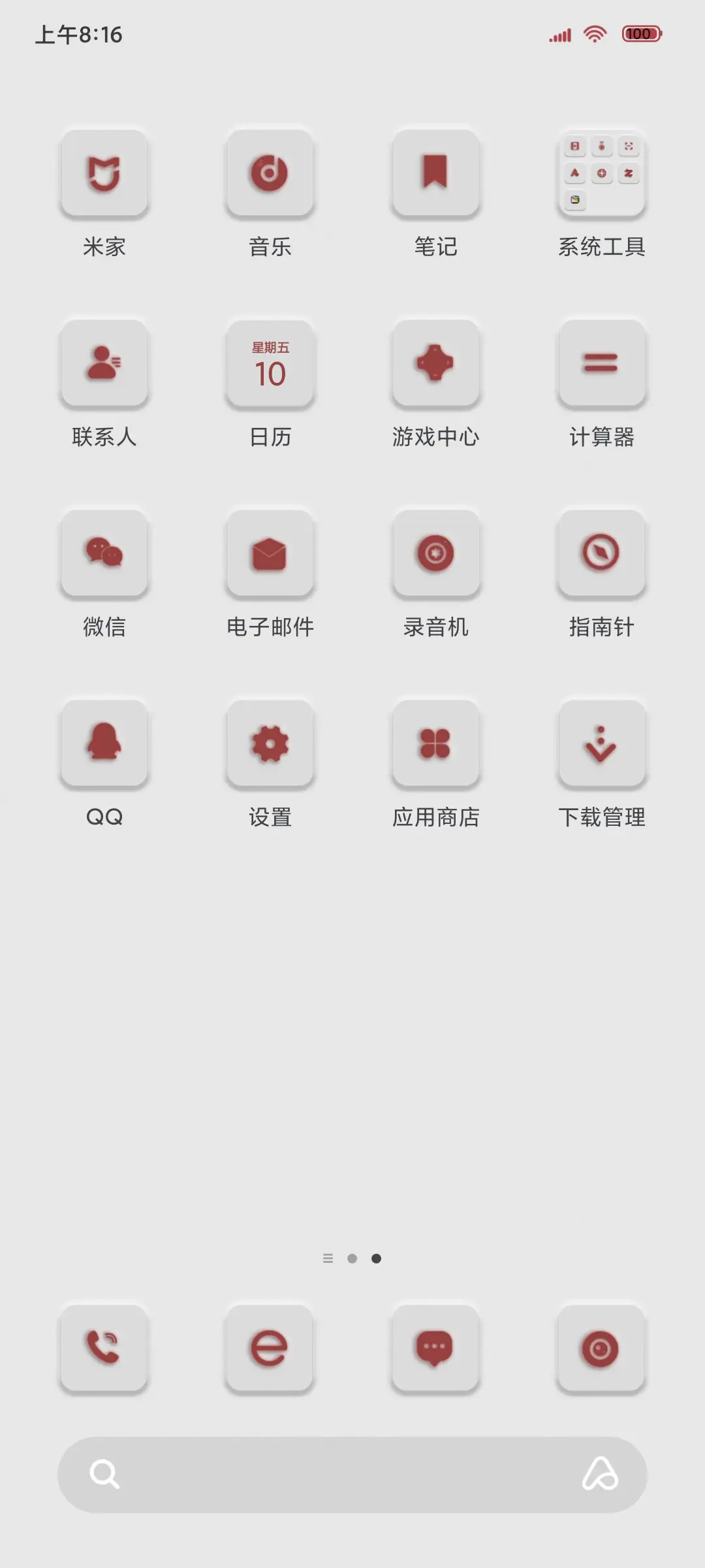 拟态文字强提醒 - Screenshot 4