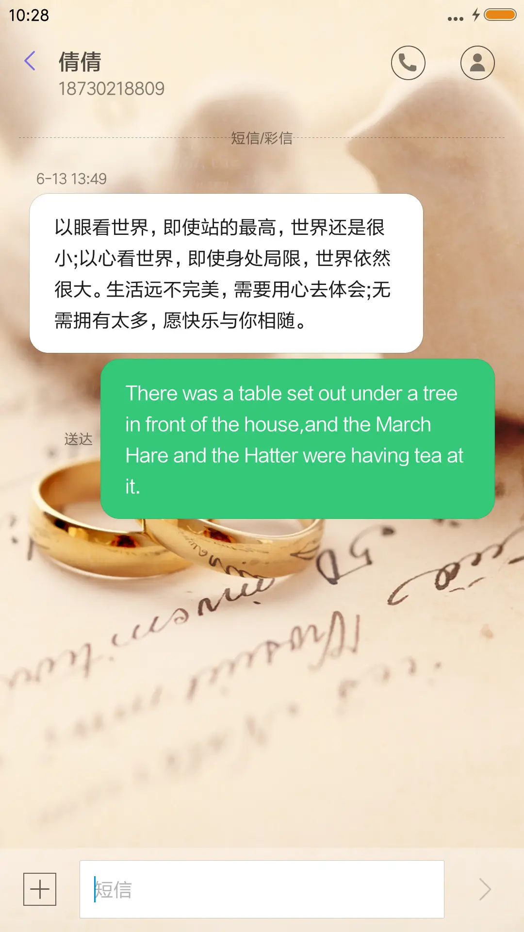 无名指的归宿 - Screenshot 8