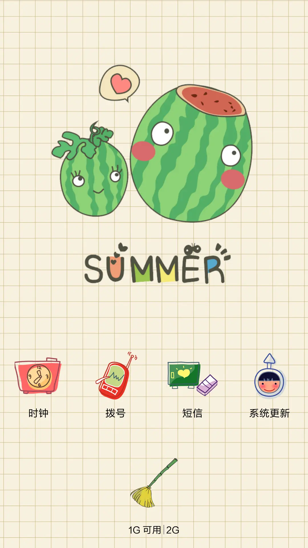 清凉一夏 - Screenshot 4