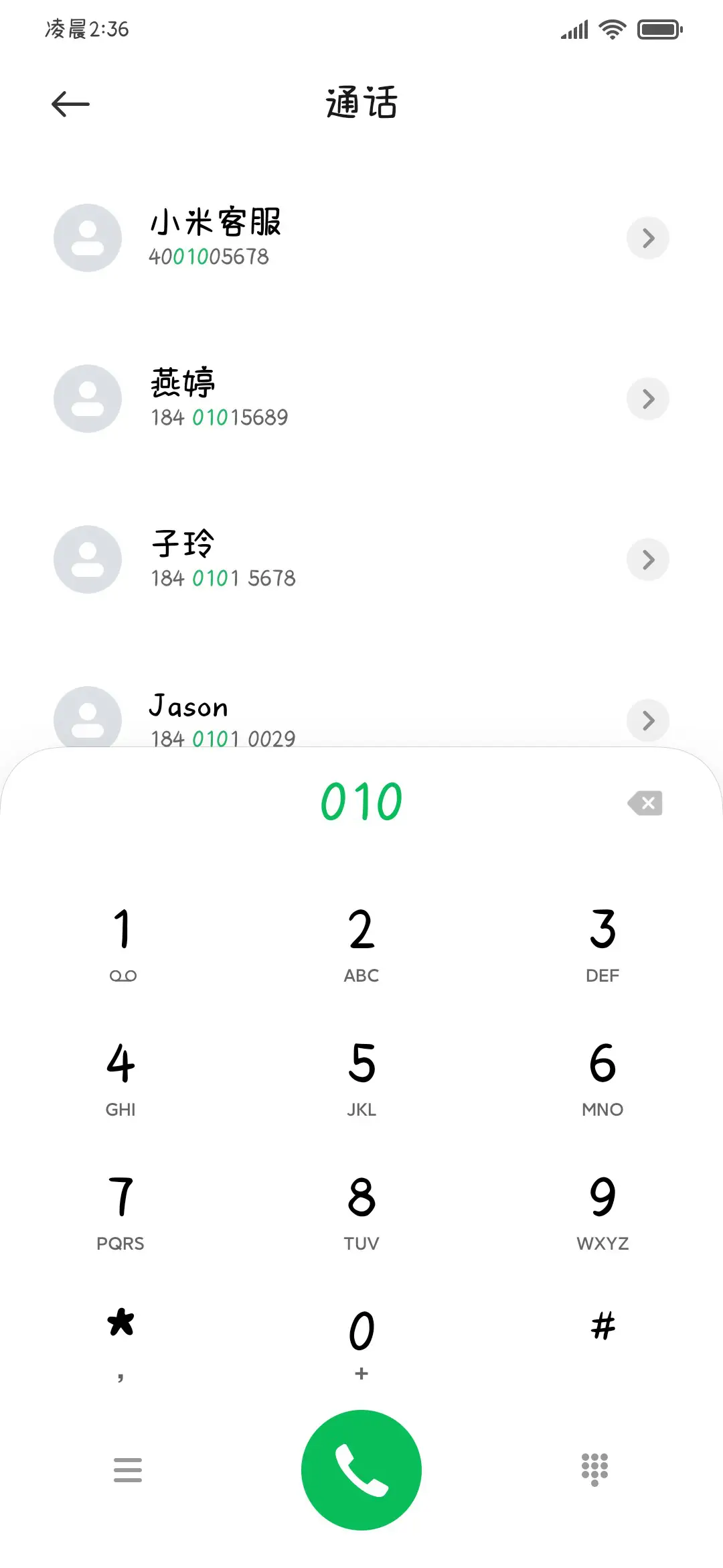 向你发射爱心攻击 - Screenshot 2