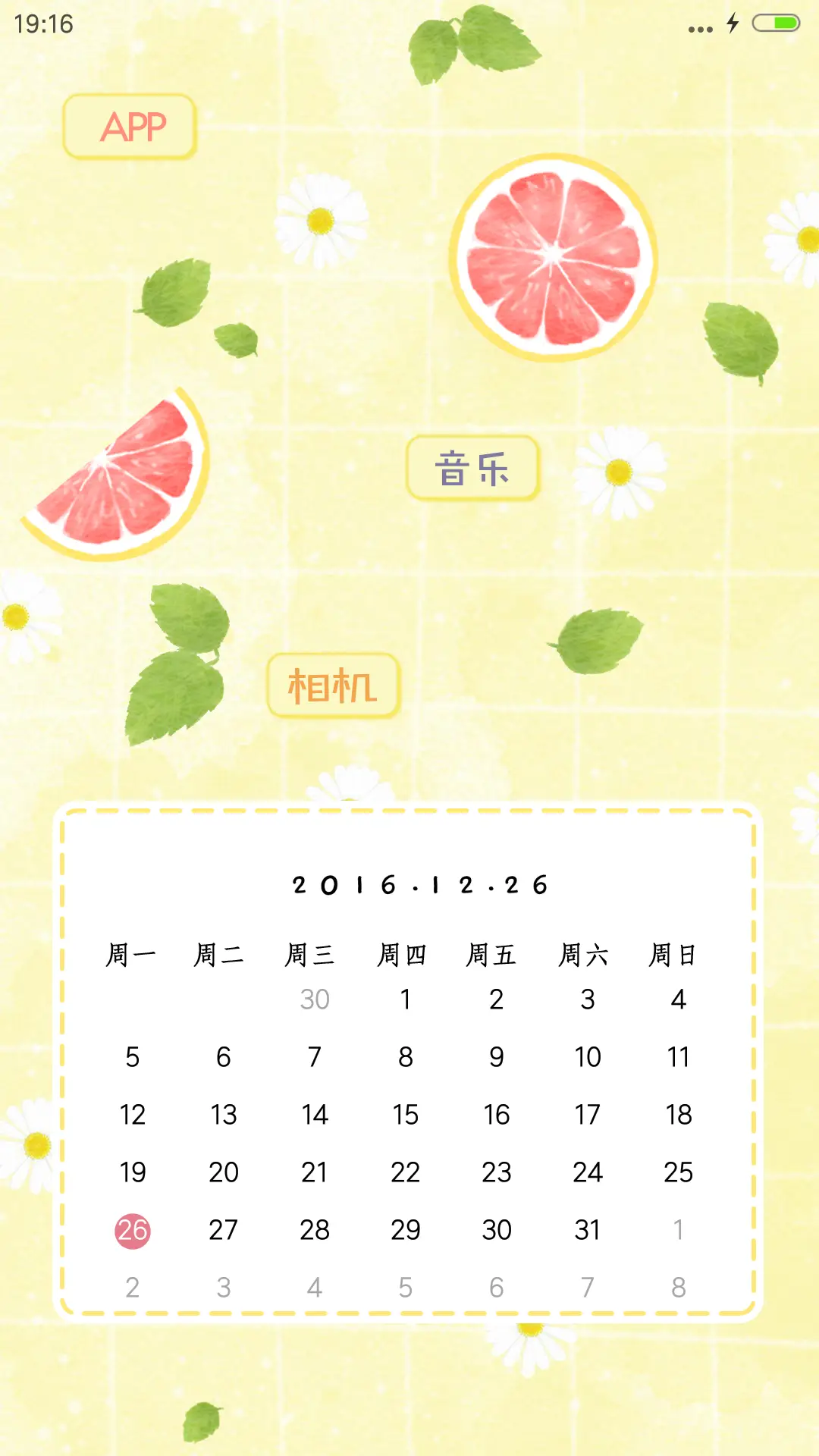 当柠檬遇上薄荷 - Screenshot 5