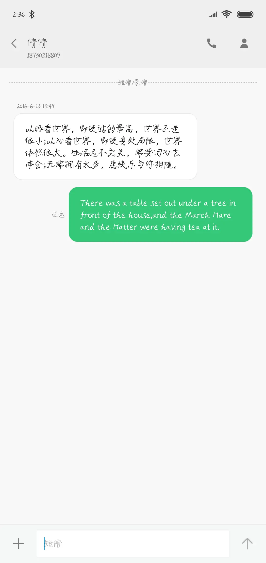 西之小爨体 - Screenshot 3