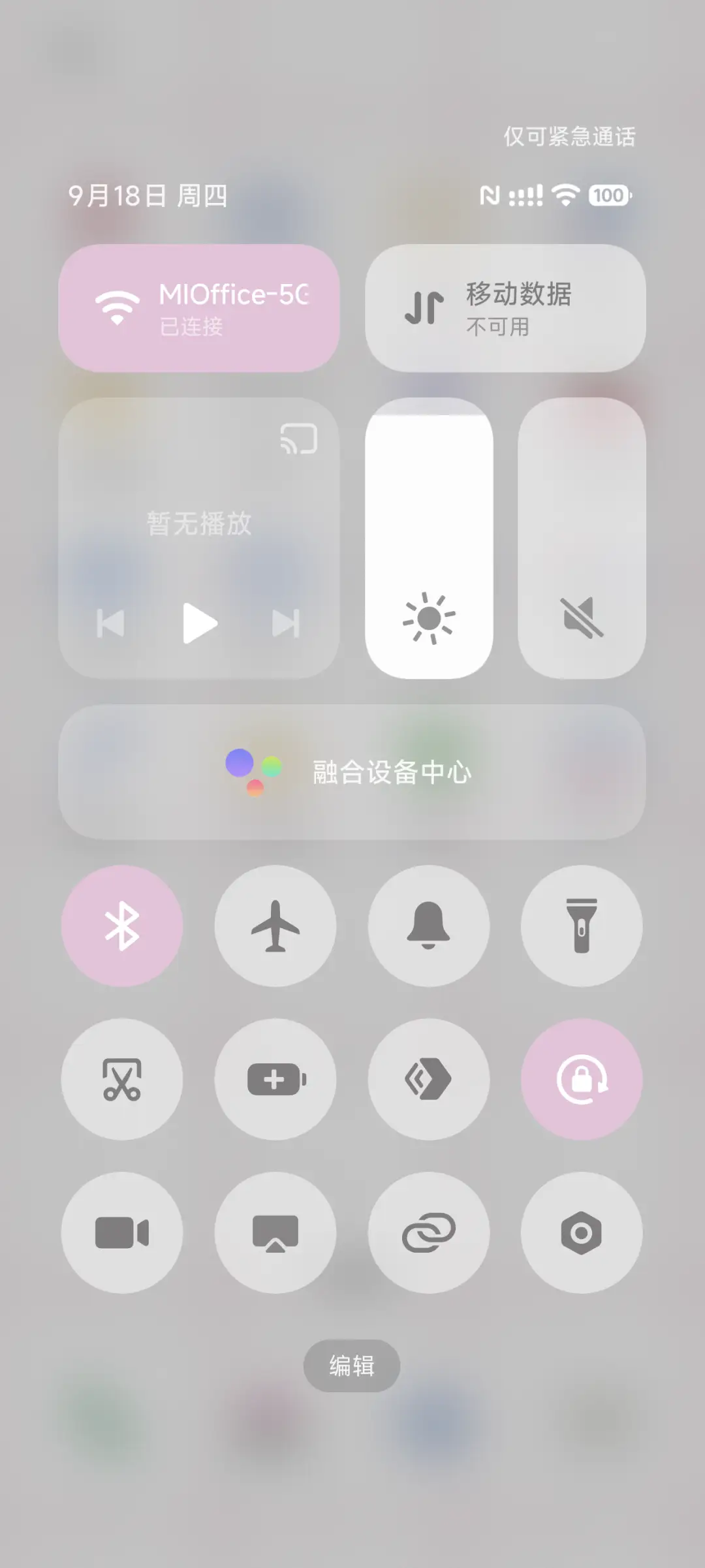 喵喵自定义 - Screenshot 6