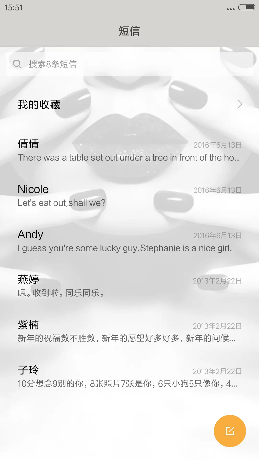 如果你也听说 - Screenshot 7